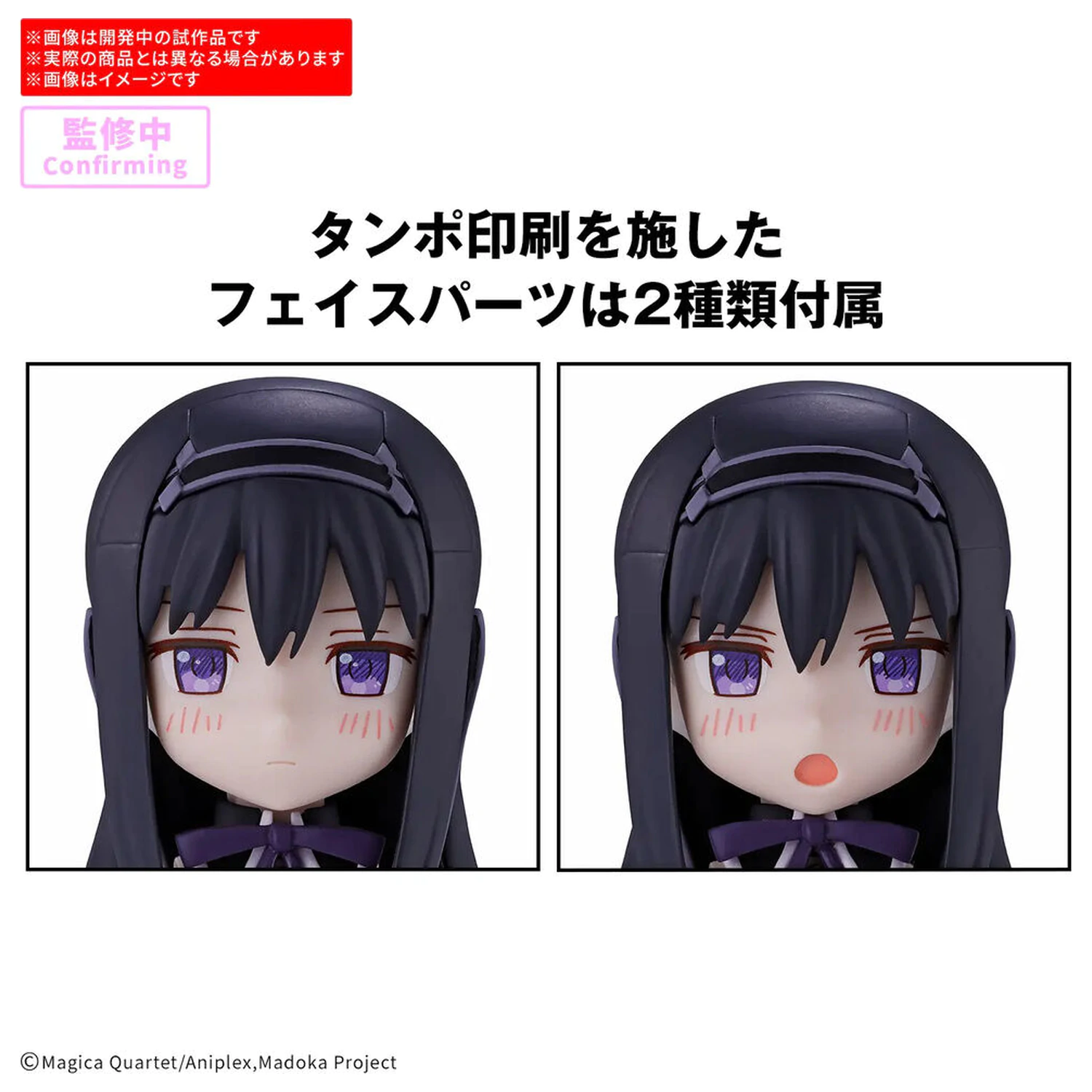 30 Minutes Preference Homura Akemi Walpurgisnacht Rising RG zestaw modeli zdjęcie produktu