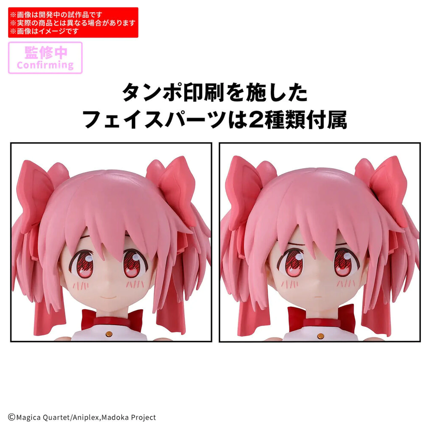 30 Minutes Preference Madoka Kaname Walpurgisnacht Rising RG zestaw modeli do złożenia zdjęcie produktu