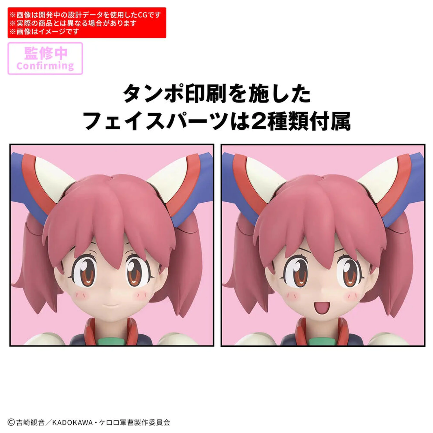 30 minutowy Preference Powered Natsumi Giroro model kit zdjęcie produktu