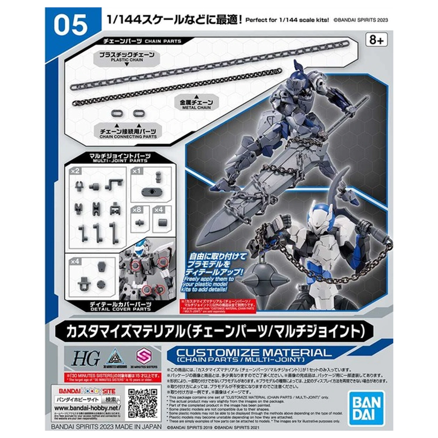 30MM Dostosowany Zestaw Materiałowy (Części Łańcucha / Wielostawowe) Model Kit zdjęcie produktu