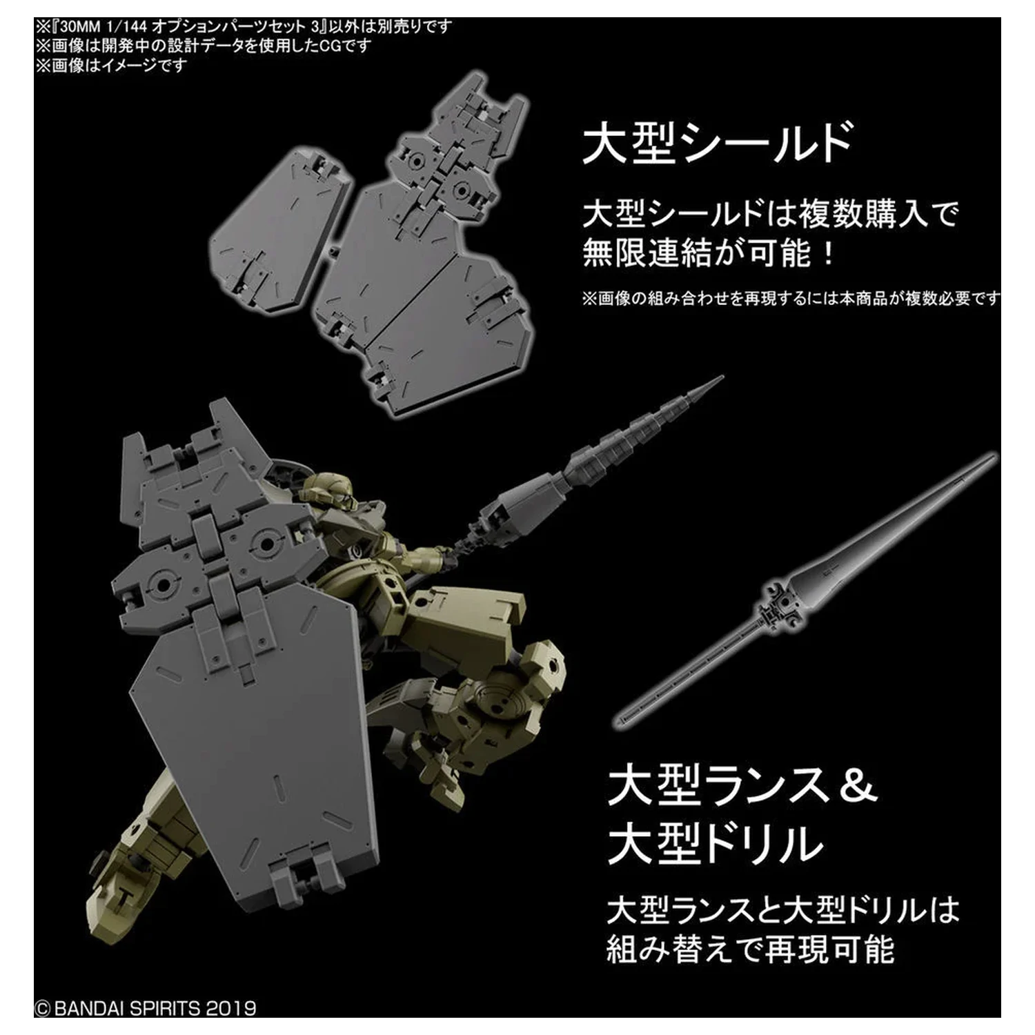 30MM 1/144 Zestaw Części Opcjonalnych 3 Zestaw Modeli zdjęcie produktu