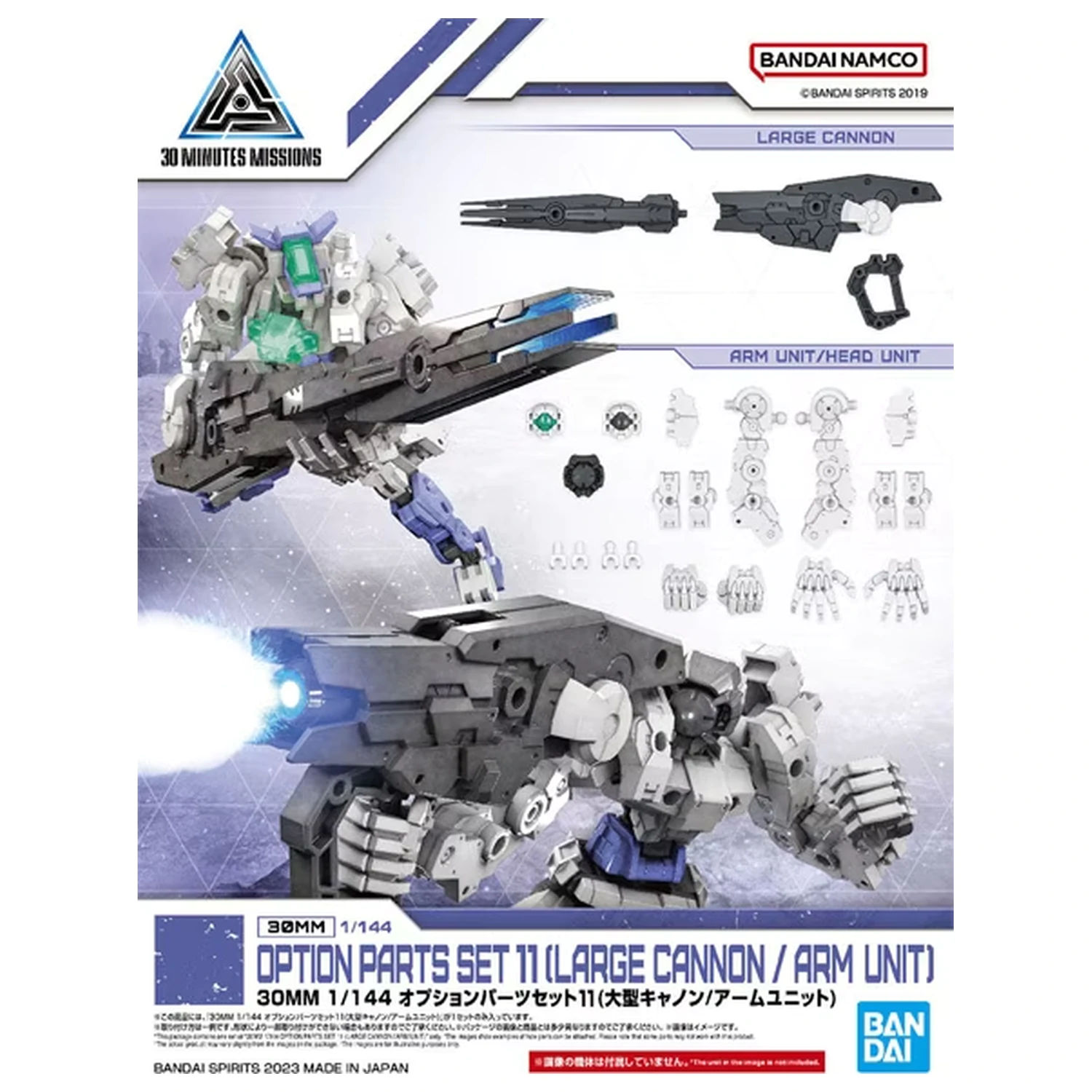30mm 1/144 Option Parts Set 11 (duże Działko/jednostka Ramienia) Zestaw Modelarski zdjęcie produktu