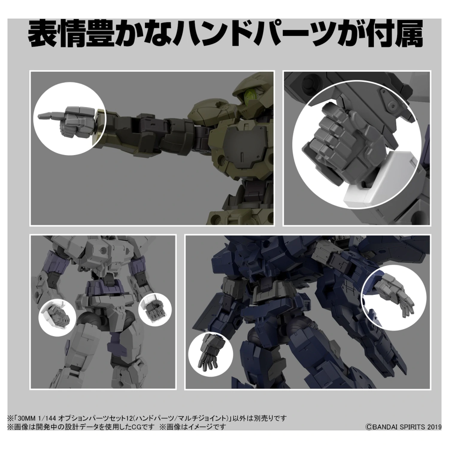 30mm 1/144 Zestaw Części Opcjonalnych 12 (Części Dłoni / Wielozłącze) Zestaw Modelowy zdjęcie produktu