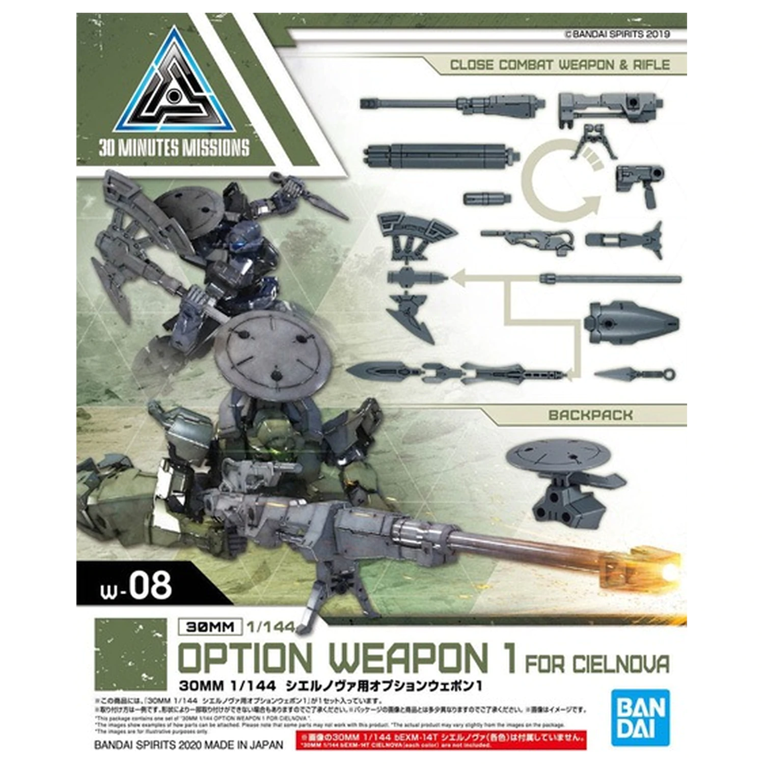30mm 1/144 Opcjonalna Broń 1 do Zestawu Modelowego Cielnova zdjęcie produktu