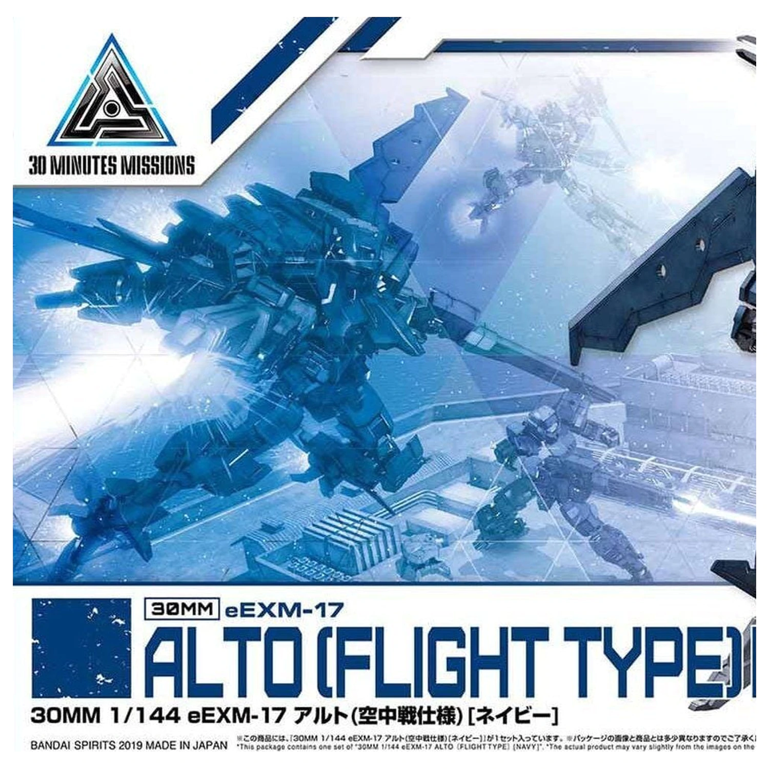 30MM eEXM-17 Alto Flight Type Navy Model kit 1/144 zdjęcie produktu