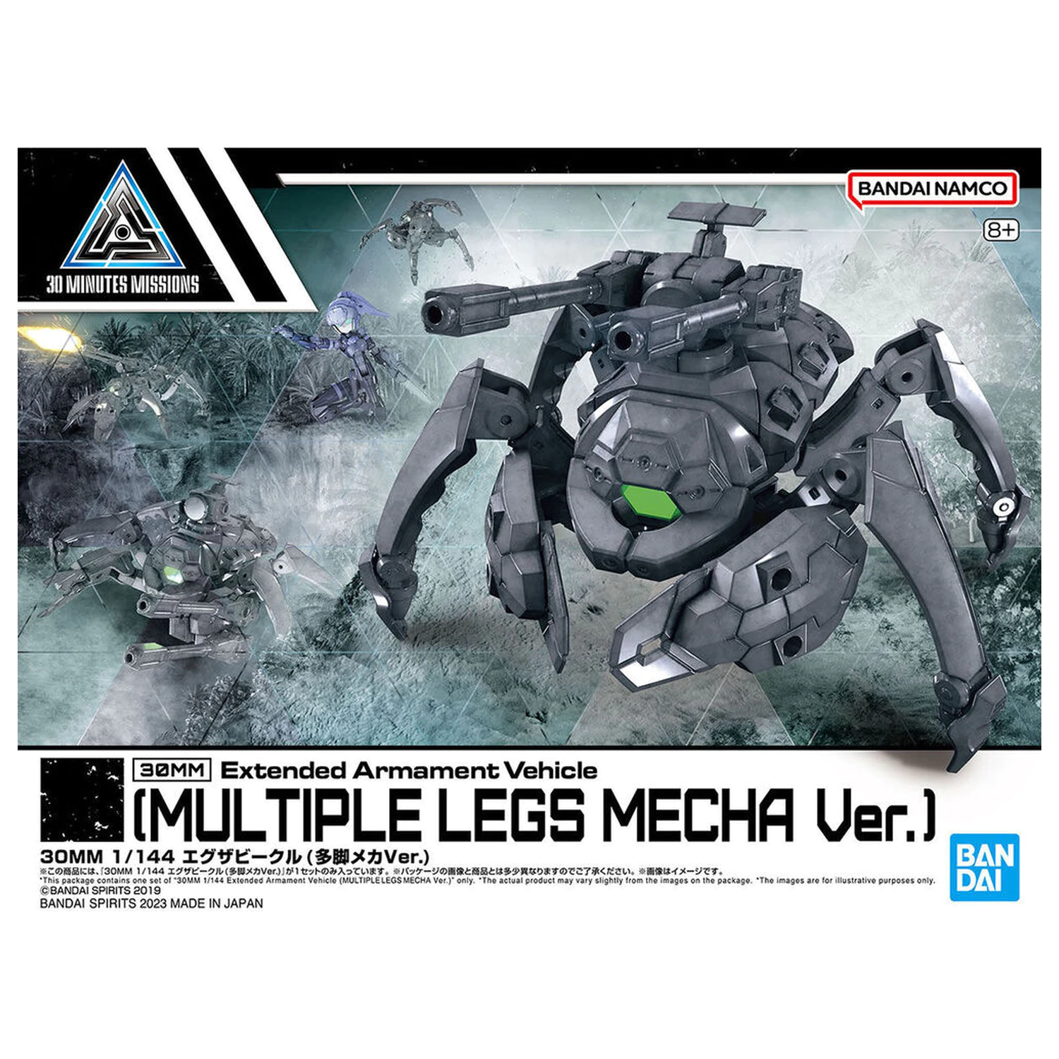30MM Rozszerzenie Exa-Vehicle Multiple Legs Mecha Ver. zdjęcie produktu