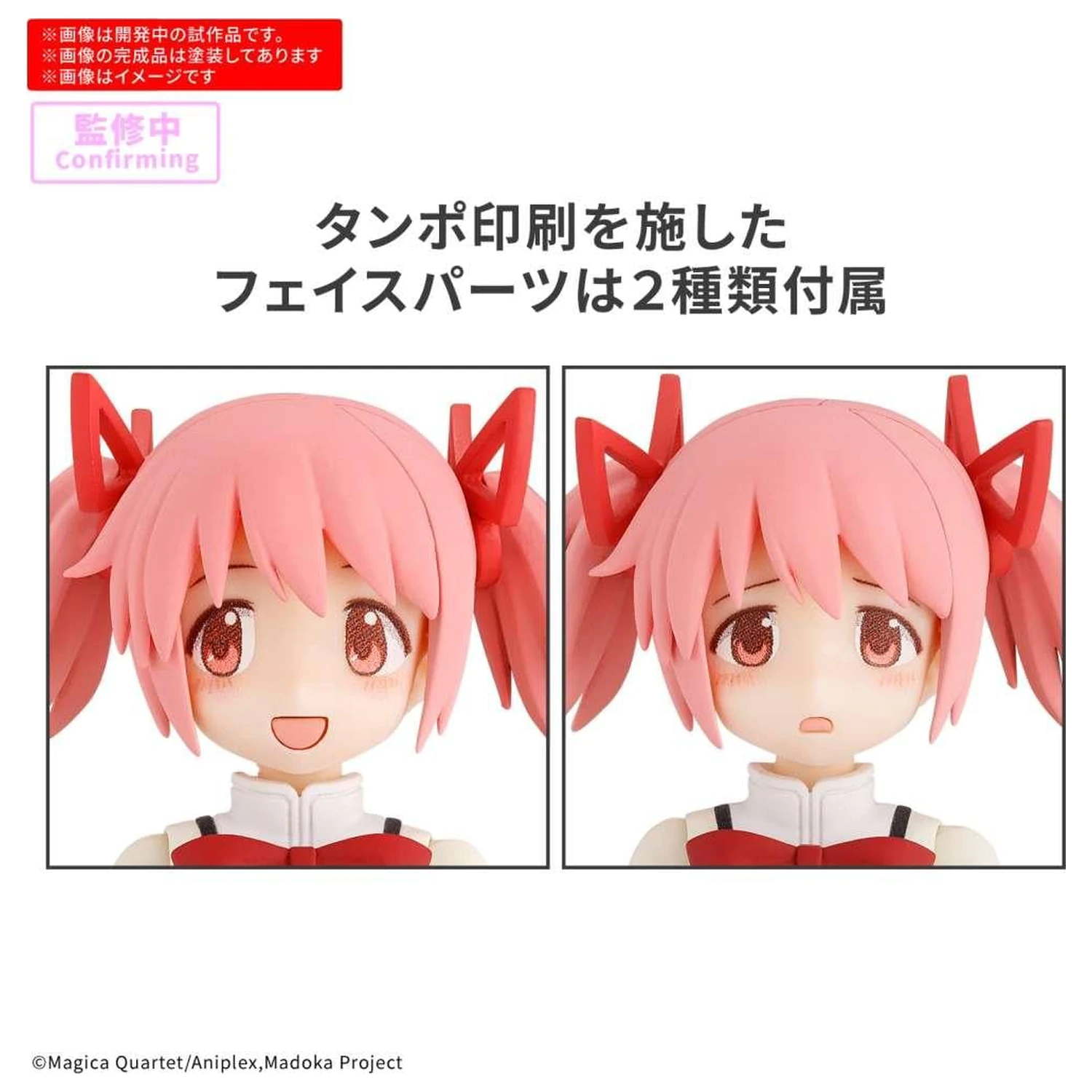 Model Kit Madoka Kaname (School Uniform) 30MP zdjęcie produktu