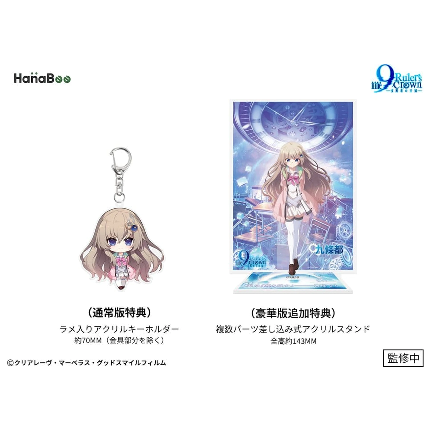 9-nine- Figurka z PVC 1/6 Ruler's Crown Miyako Kujo Edycja Luksusowa 25 cm zdjęcie produktu