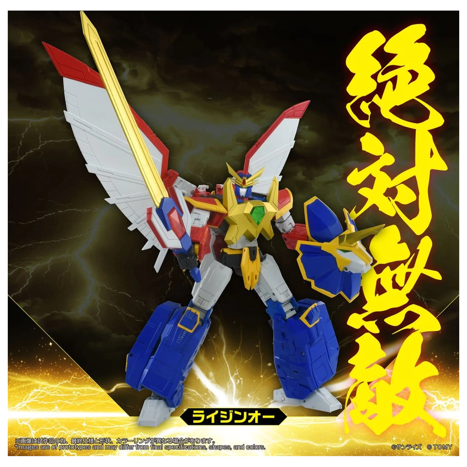 Absolutely Invincible Raijin-Oh Toyrise figurka akcji Raijin-Oh 26 cm zdjęcie produktu