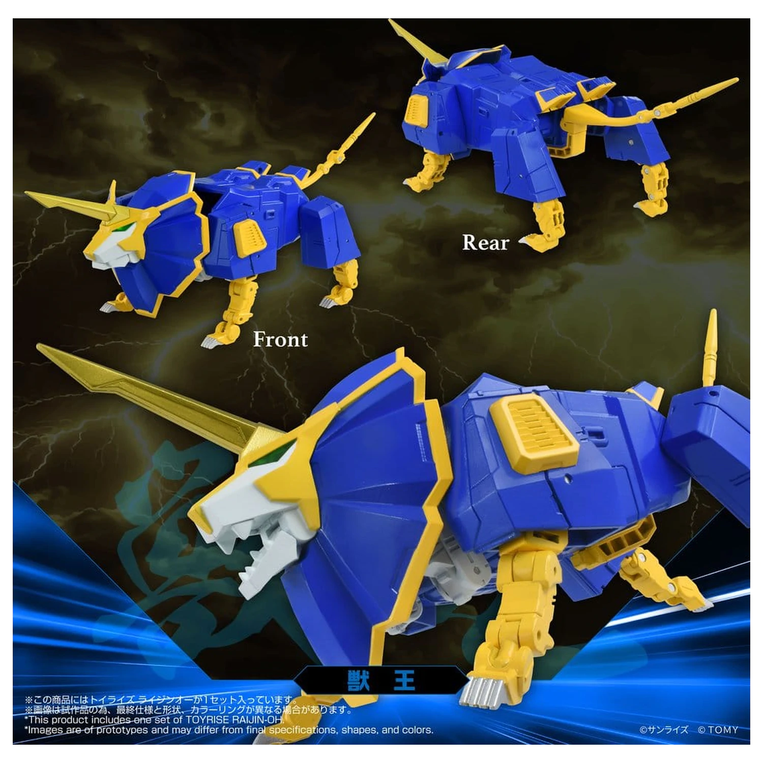 Absolutely Invincible Raijin-Oh Toyrise figurka akcji Raijin-Oh 26 cm zdjęcie produktu