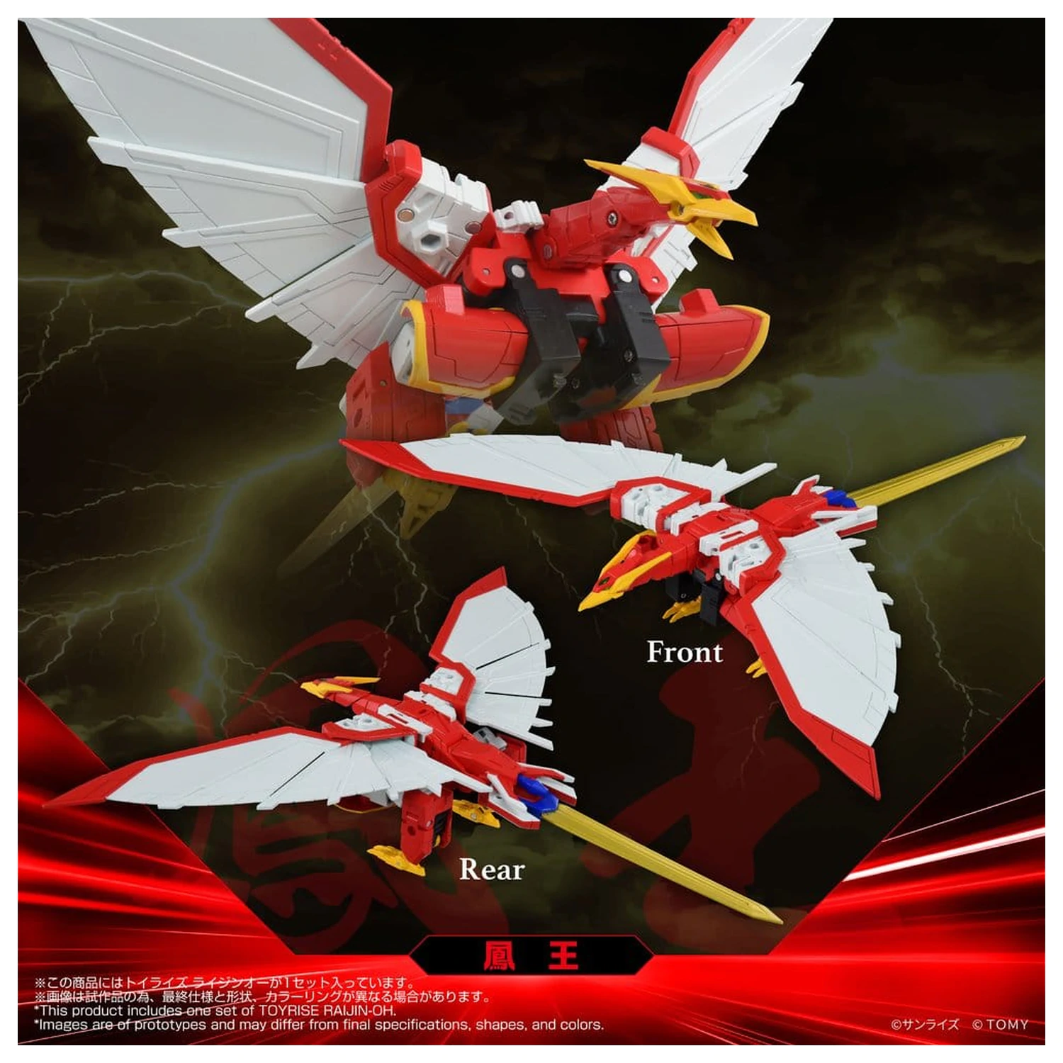 Absolutely Invincible Raijin-Oh Toyrise figurka akcji Raijin-Oh 26 cm zdjęcie produktu