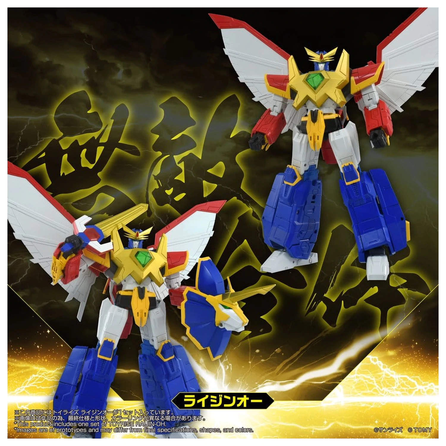 Absolutely Invincible Raijin-Oh Toyrise figurka akcji Raijin-Oh 26 cm zdjęcie produktu