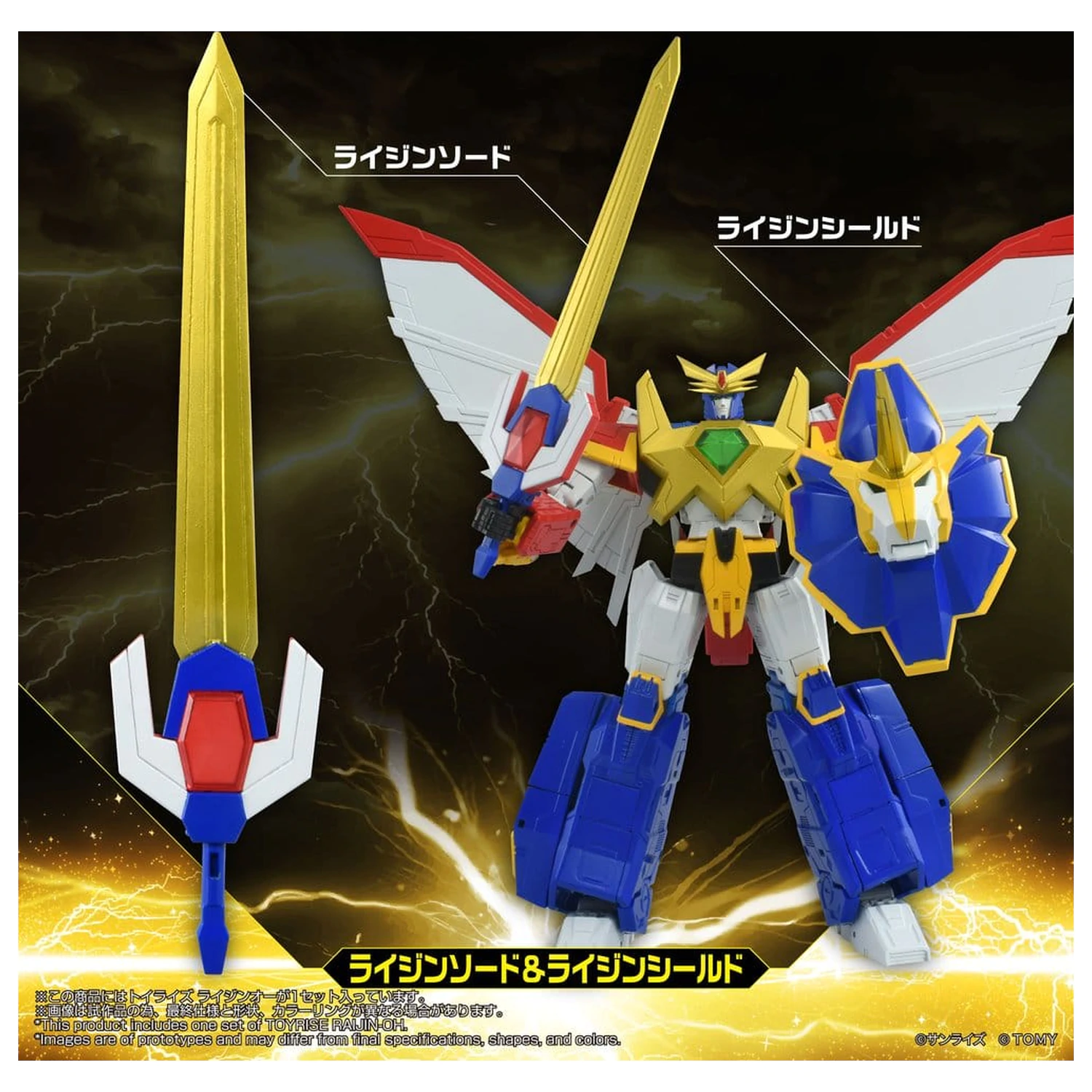 Absolutely Invincible Raijin-Oh Toyrise figurka akcji Raijin-Oh 26 cm zdjęcie produktu