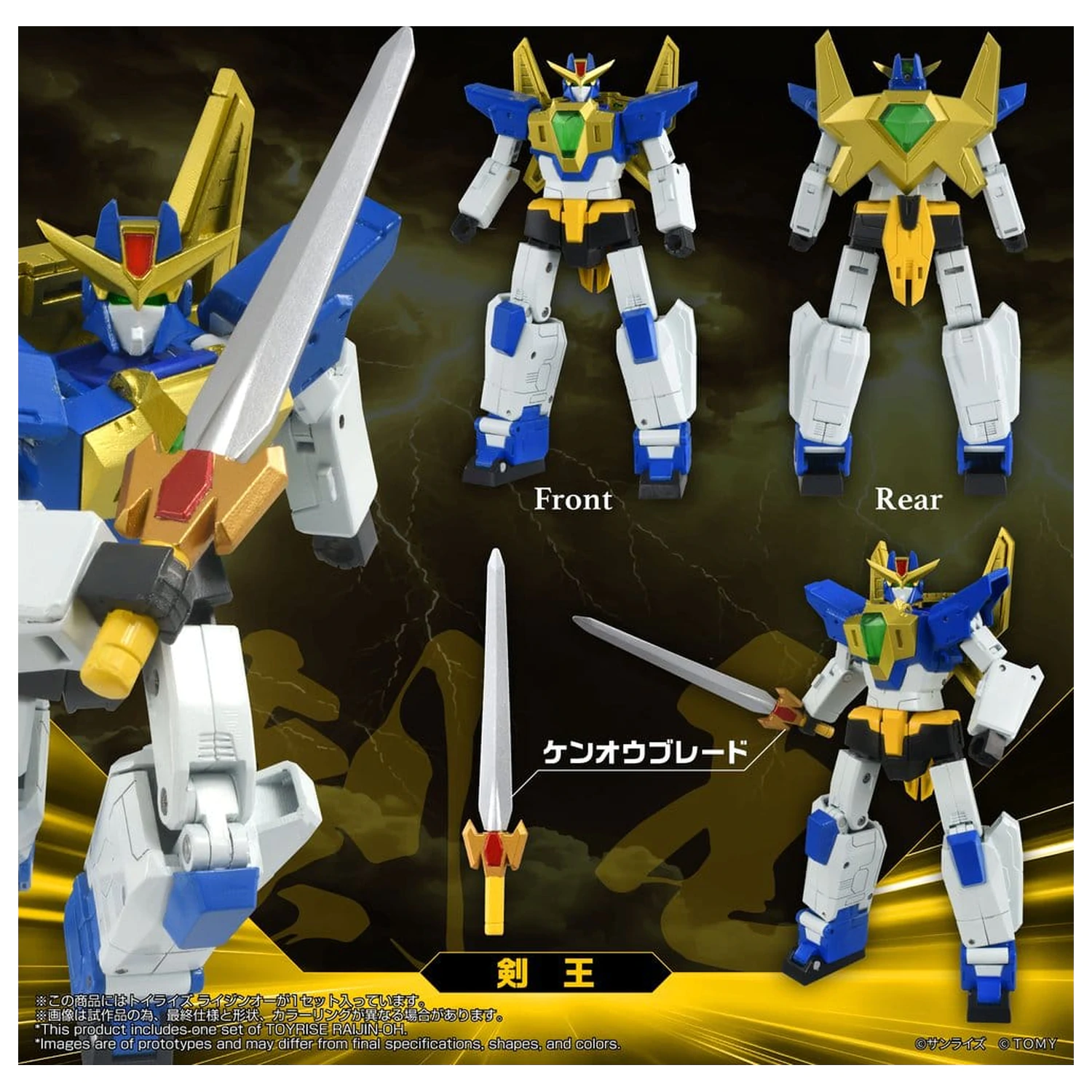 Absolutely Invincible Raijin-Oh Toyrise figurka akcji Raijin-Oh 26 cm zdjęcie produktu