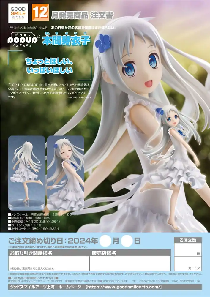 Anohana: Kwiat, którego tamtego dnia widzieliśmy Pop Up Parade PVC Statuetka Meiko Honma 16 cm zdjęcie produktu