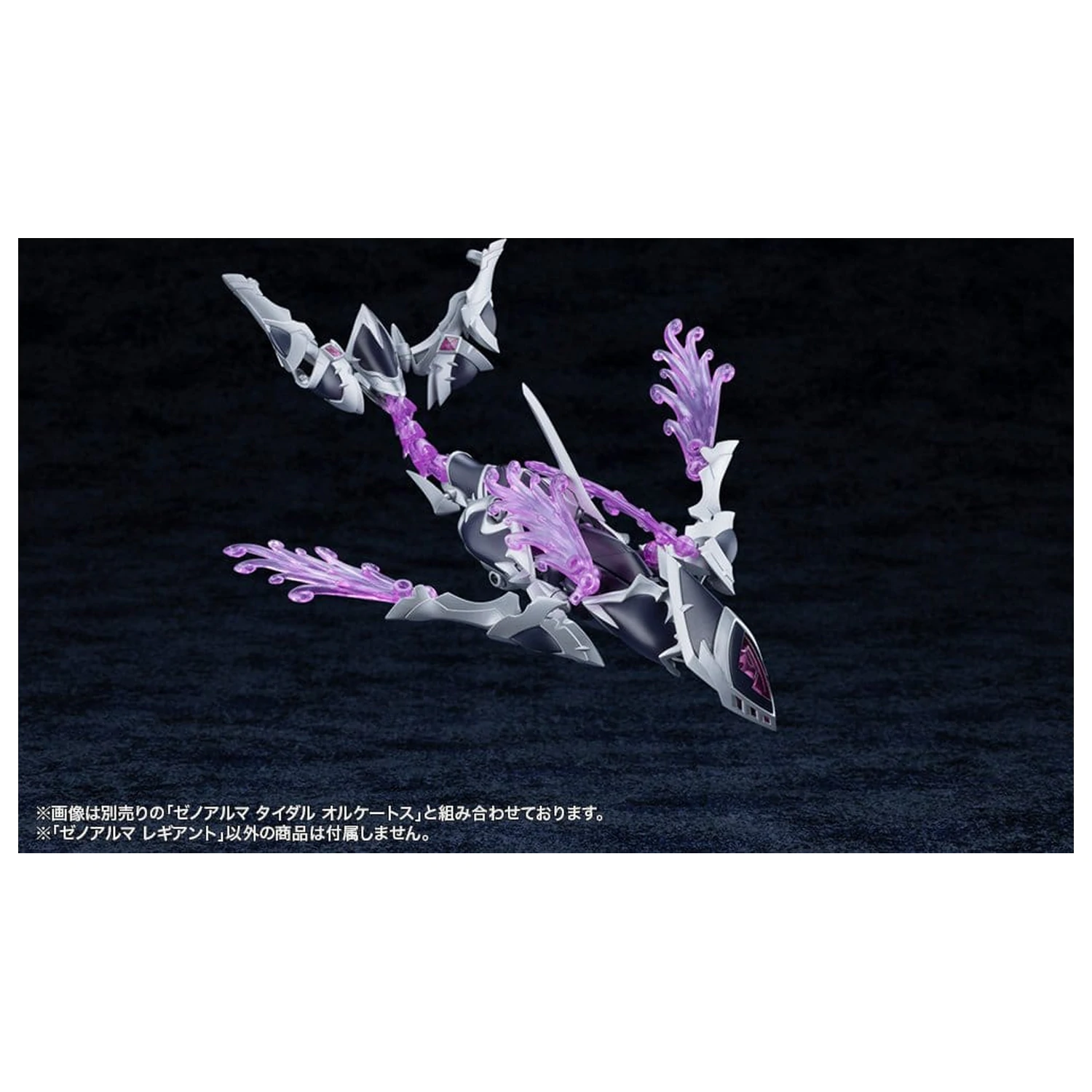 Arcanadea Plastic Model Kit XenoAlma Legiant 8 cm zdjęcie produktu