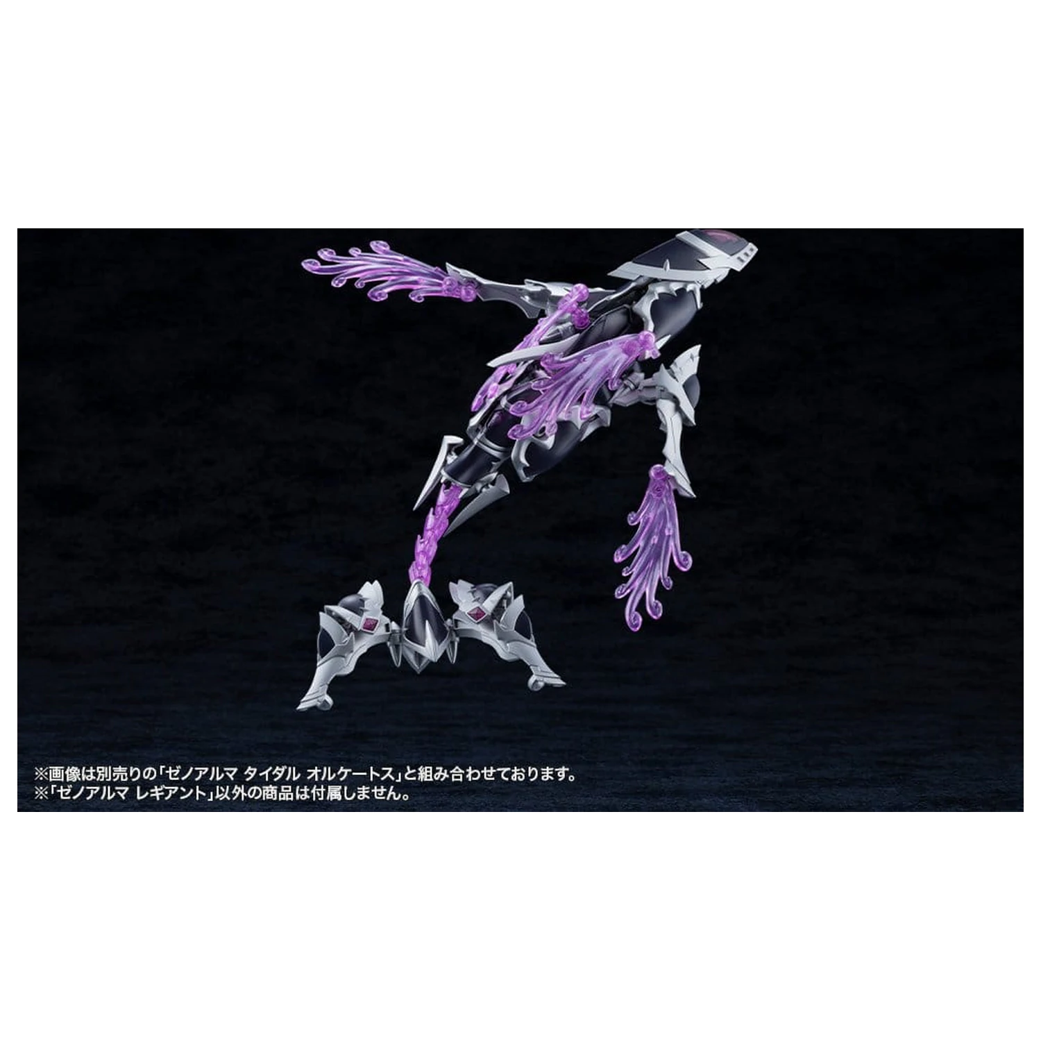 Arcanadea Plastic Model Kit XenoAlma Legiant 8 cm zdjęcie produktu