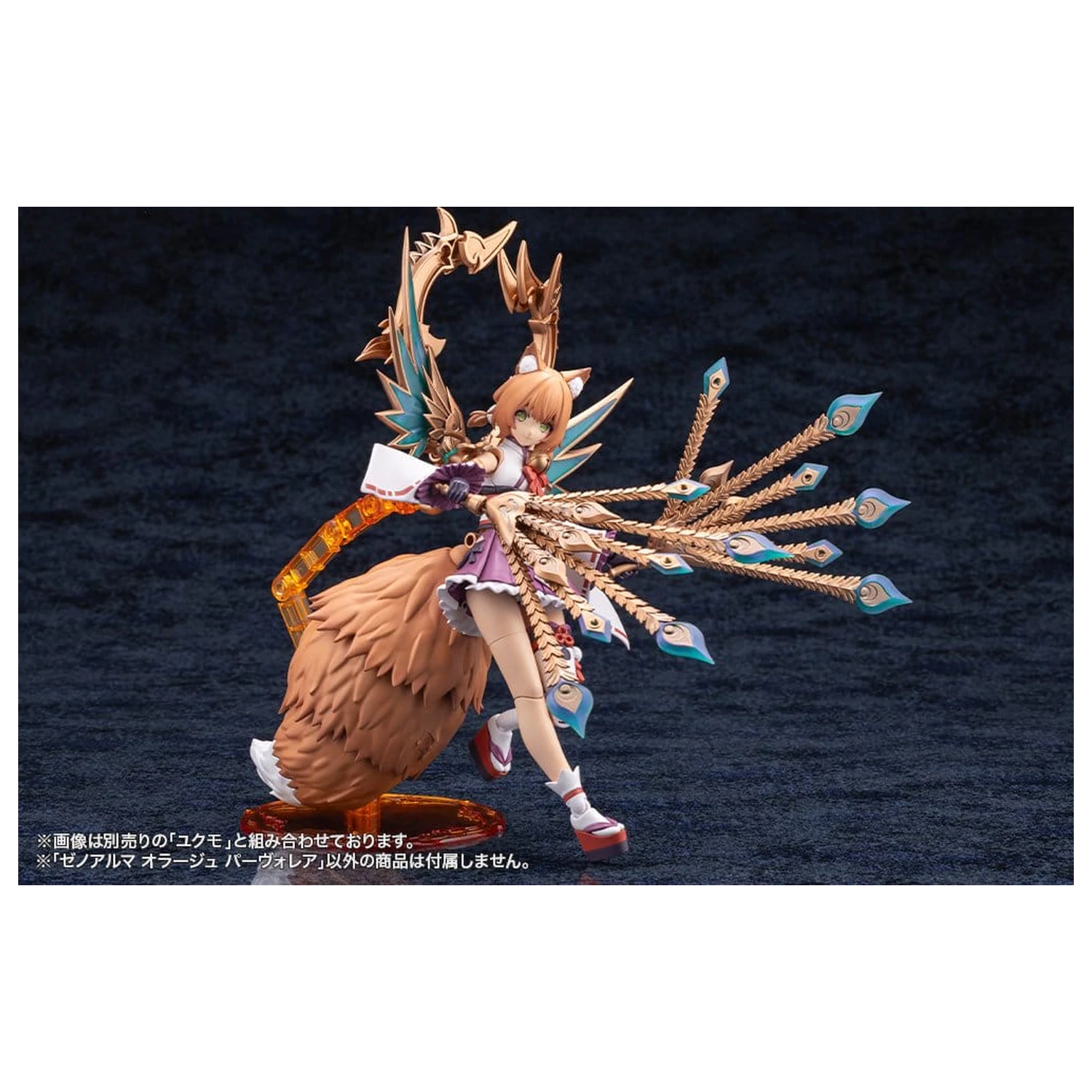 Arcanadea XenoAlma Model Plastikowy Orage Pavorea 10 cm zdjęcie produktu