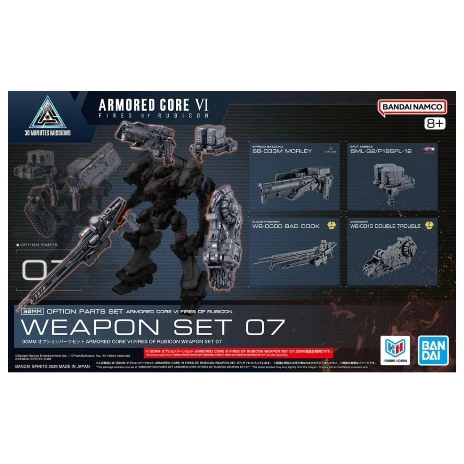 Armored Core VI 30m Zestaw Opcjonalnych Części Uzbrojenia Zestaw Modeli 07 zdjęcie produktu