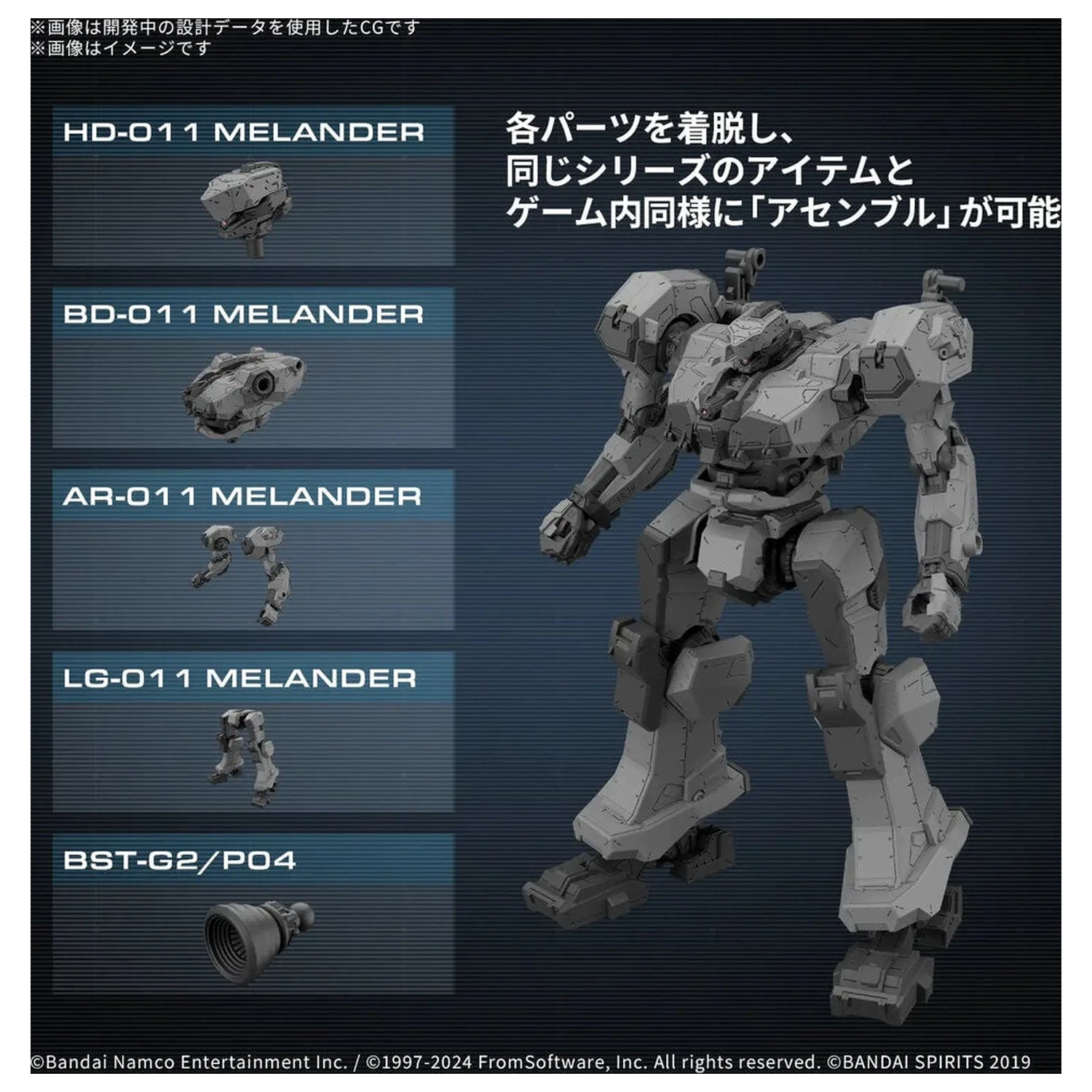 Armored Core VI Fires of Rubicon Balam BD-011 Melander Model Kit 30MM zdjęcie produktu