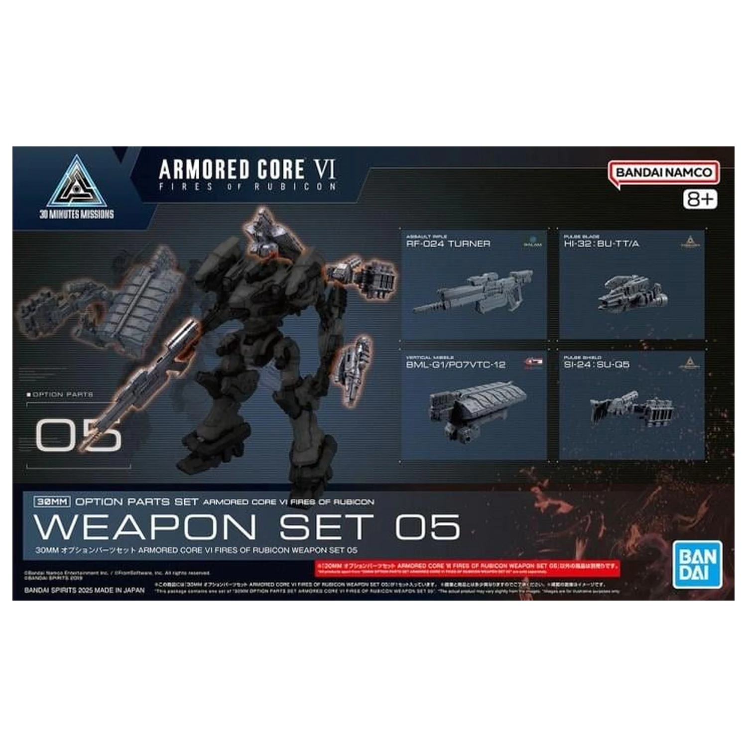 Zestaw broni Armored Core VI 05 Akcesoria do modelu kit zdjęcie produktu