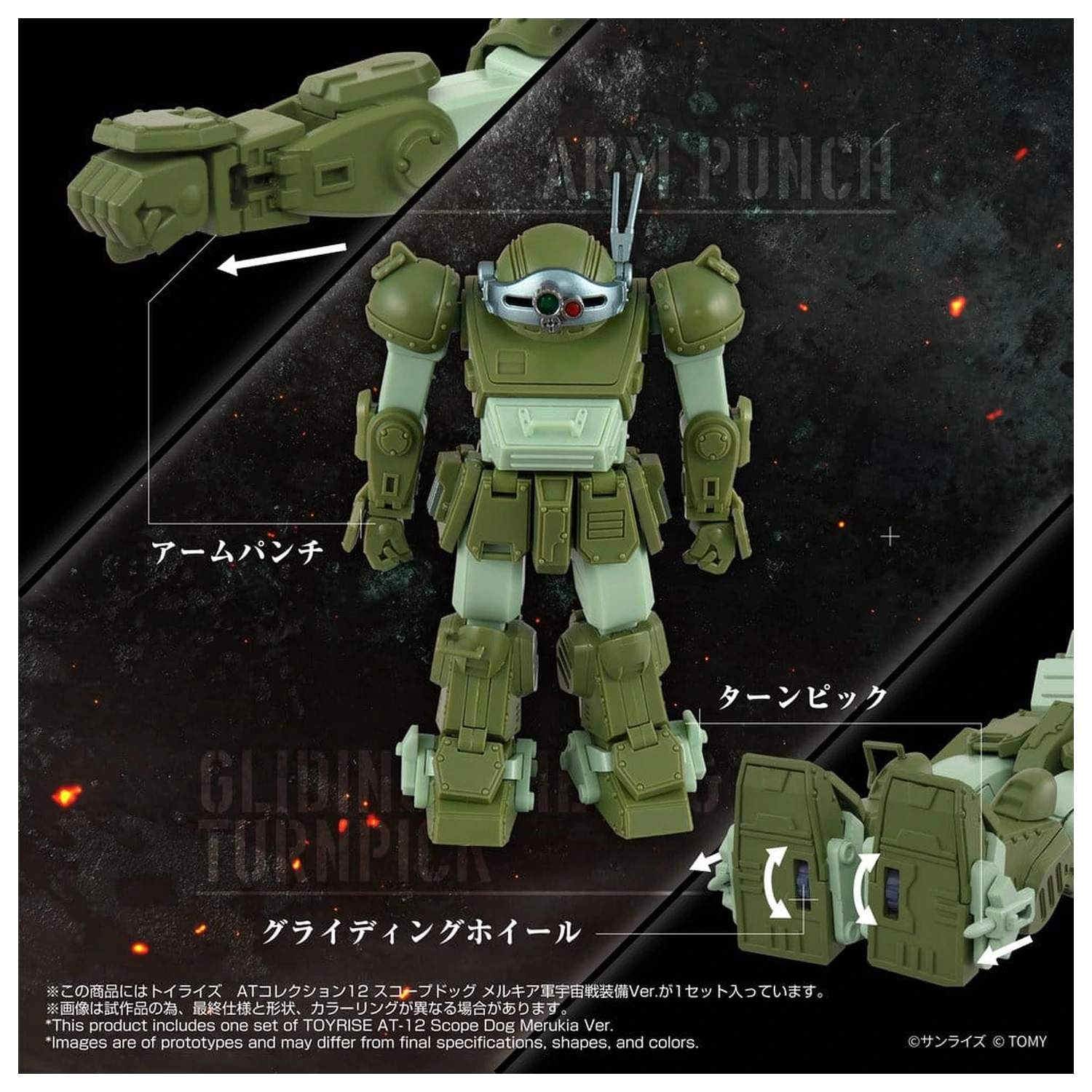 Armored Trooper Votoms Figurka Toyrise AT-12 Scope Dog Round Mover zdjęcie produktu