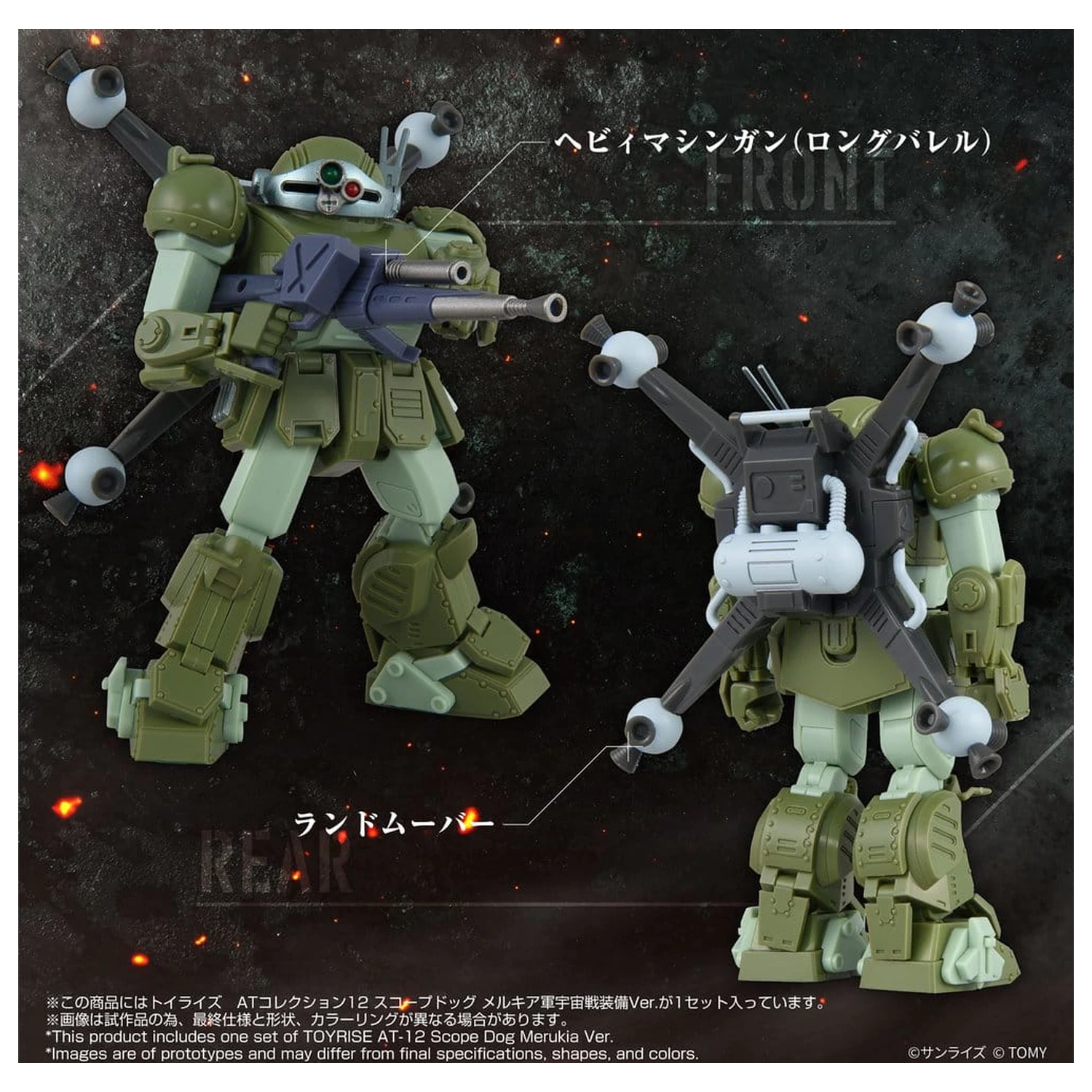 Armored Trooper Votoms Figurka Toyrise AT-12 Scope Dog Round Mover zdjęcie produktu