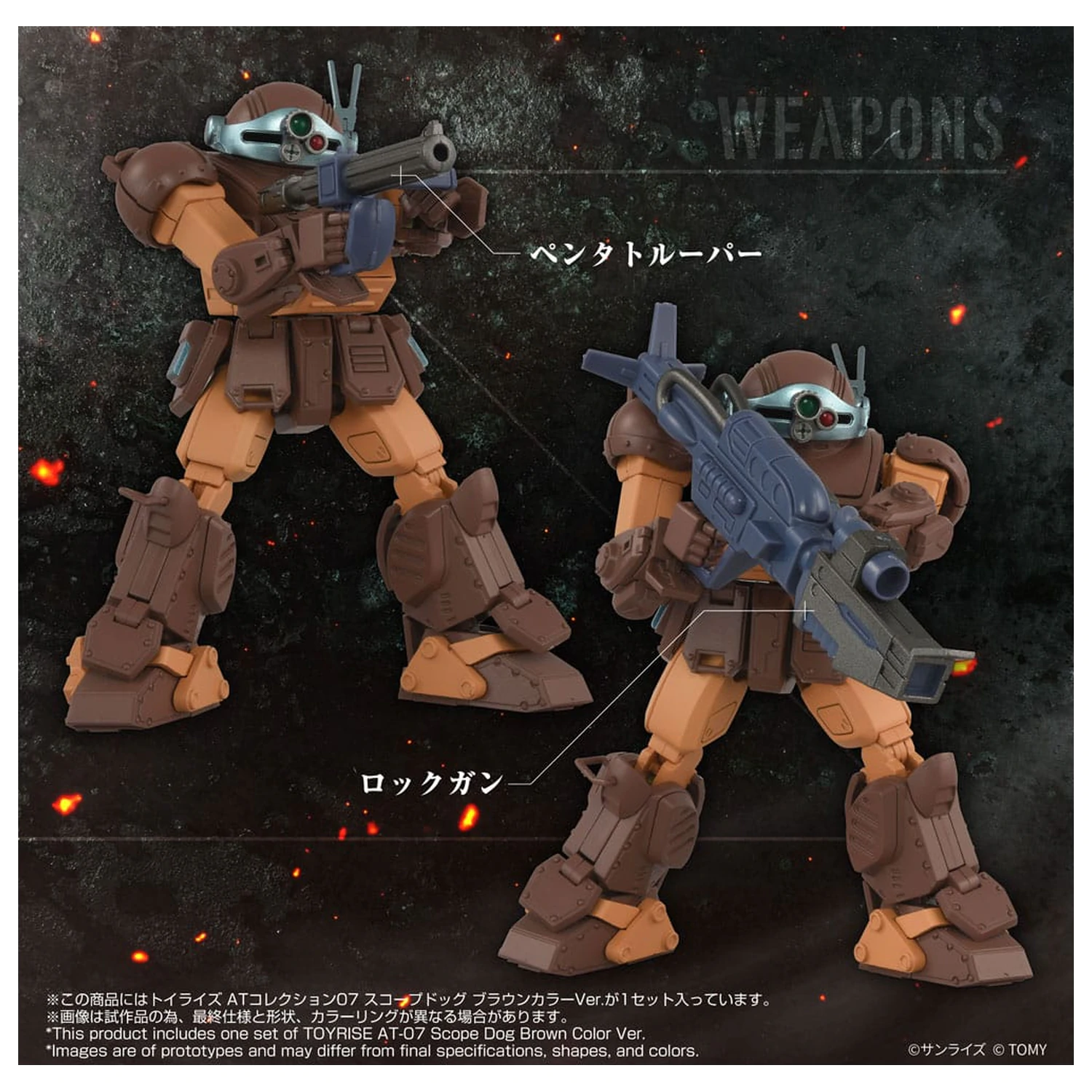 Armored Trooper Votoms Toyrise Action Figure 1/48 AT Collection 07 Scope Dog Brown Color Ver. 9 cm zdjęcie produktu