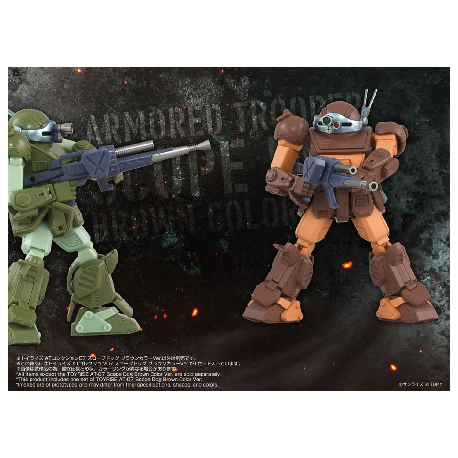 Armored Trooper Votoms Toyrise Action Figure 1/48 AT Collection 07 Scope Dog Brown Color Ver. 9 cm zdjęcie produktu