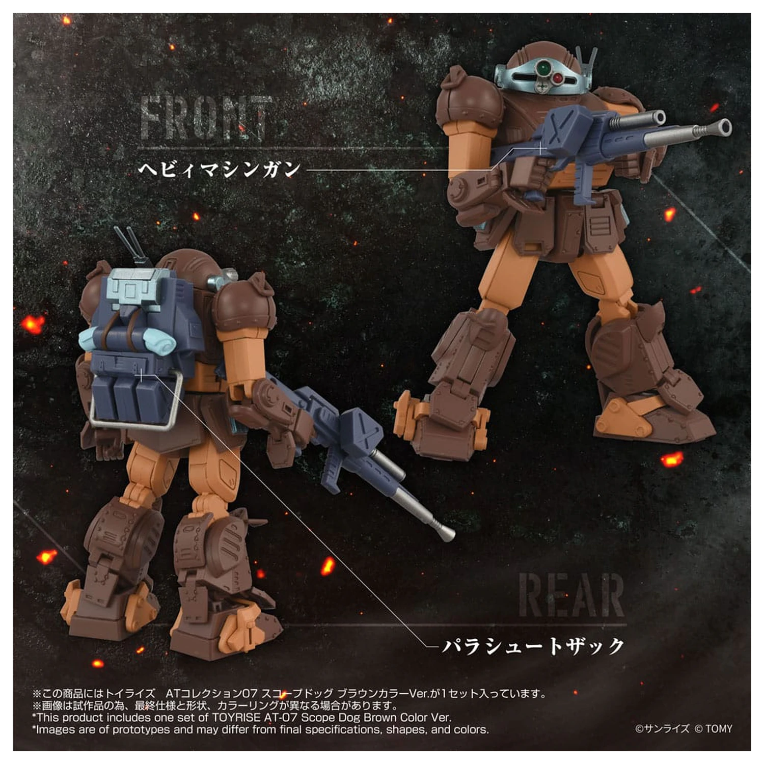 Armored Trooper Votoms Toyrise Action Figure 1/48 AT Collection 07 Scope Dog Brown Color Ver. 9 cm zdjęcie produktu
