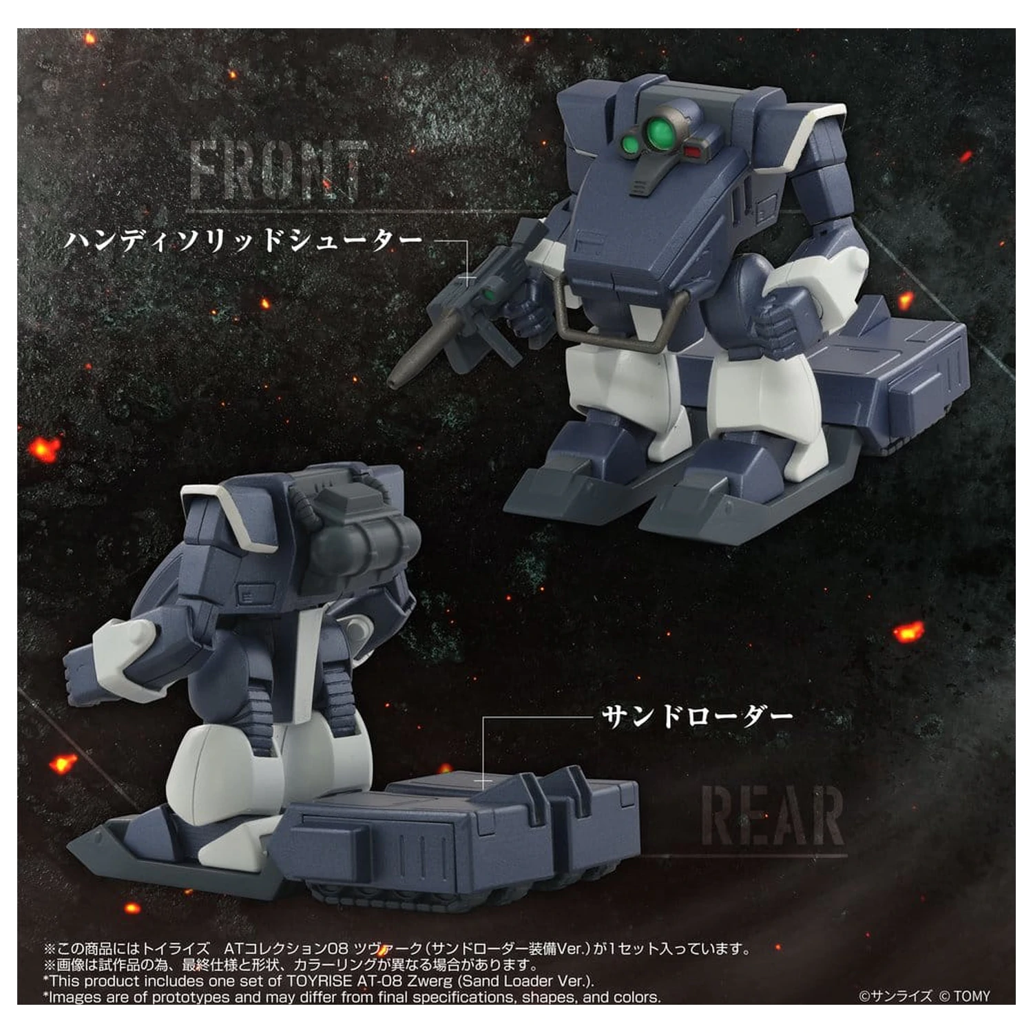 Armored Trooper Votoms Toyrise Action Figure 1/48 AT-08 Zwerg Sand Loader 7 cm zdjęcie produktu