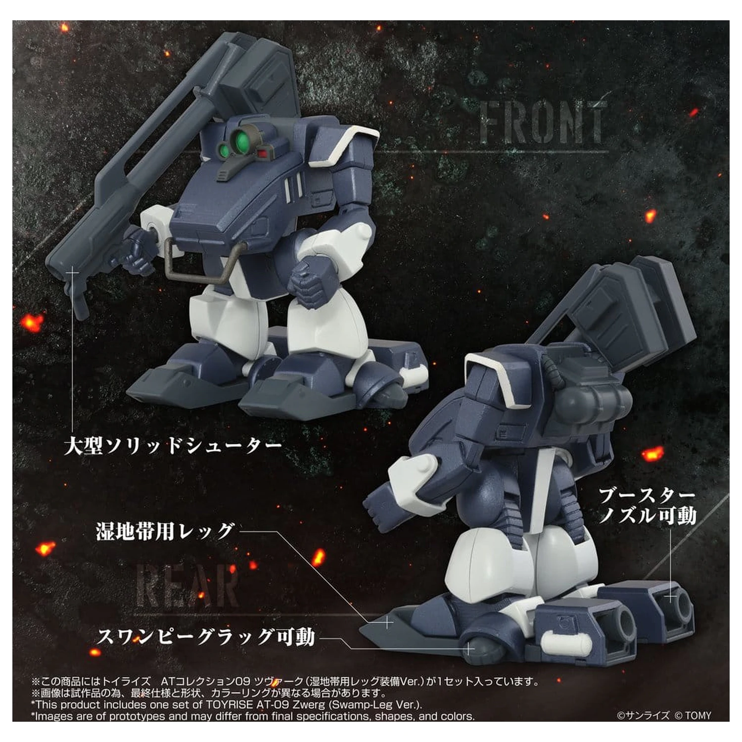 Armored Trooper Votoms Toyrise Action Figure 1/48 AT-09 Zwerg Wetlands Leg 7 cm zdjęcie produktu