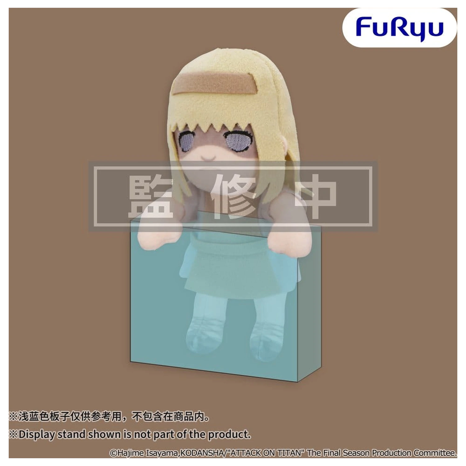 Attack on Titan pluszowa figurka Ymir Fritz 15 cm zdjęcie produktu