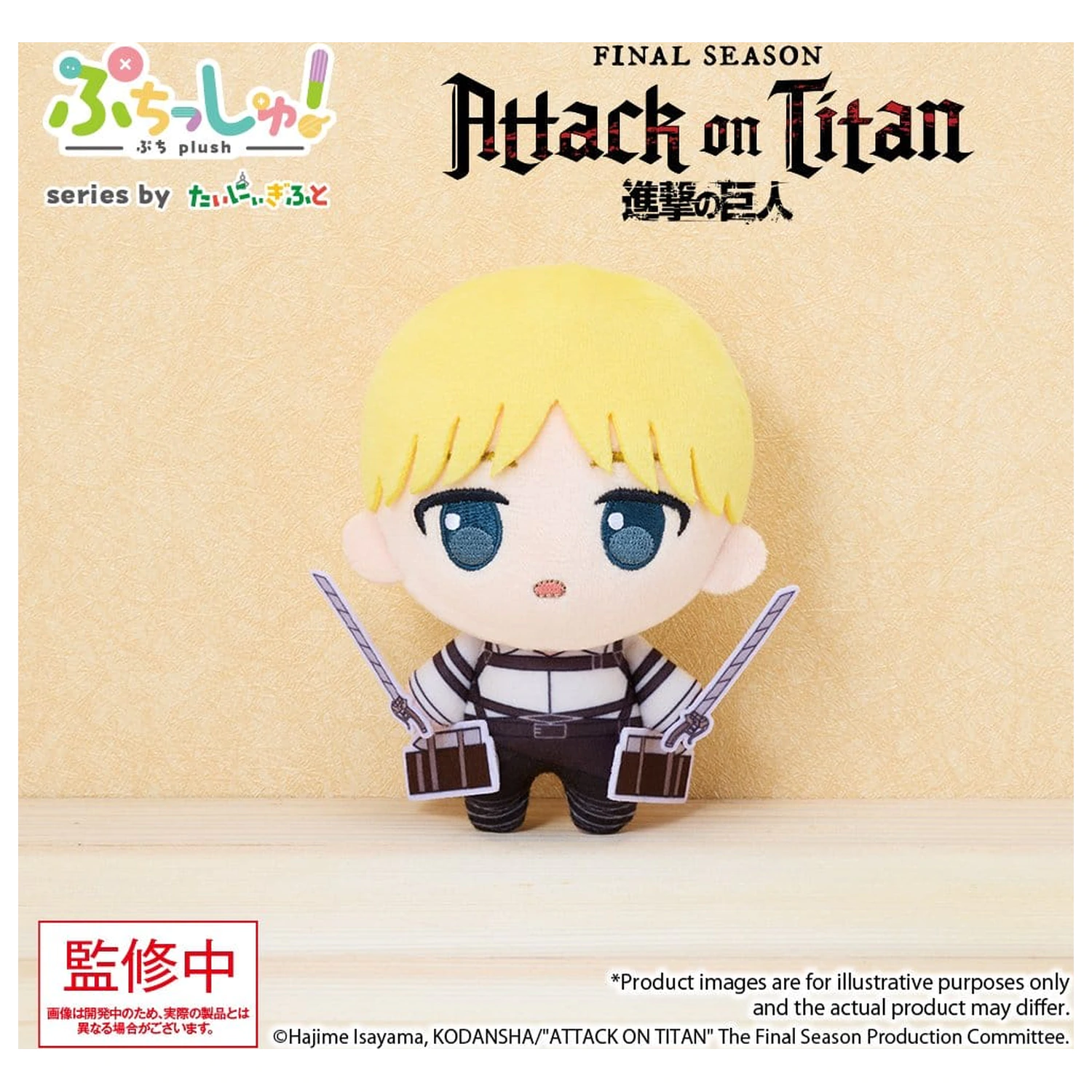 Attack on Titan Puchish! pluszowa figurka Armin Arlert Vol. 1 12 cm zdjęcie produktu