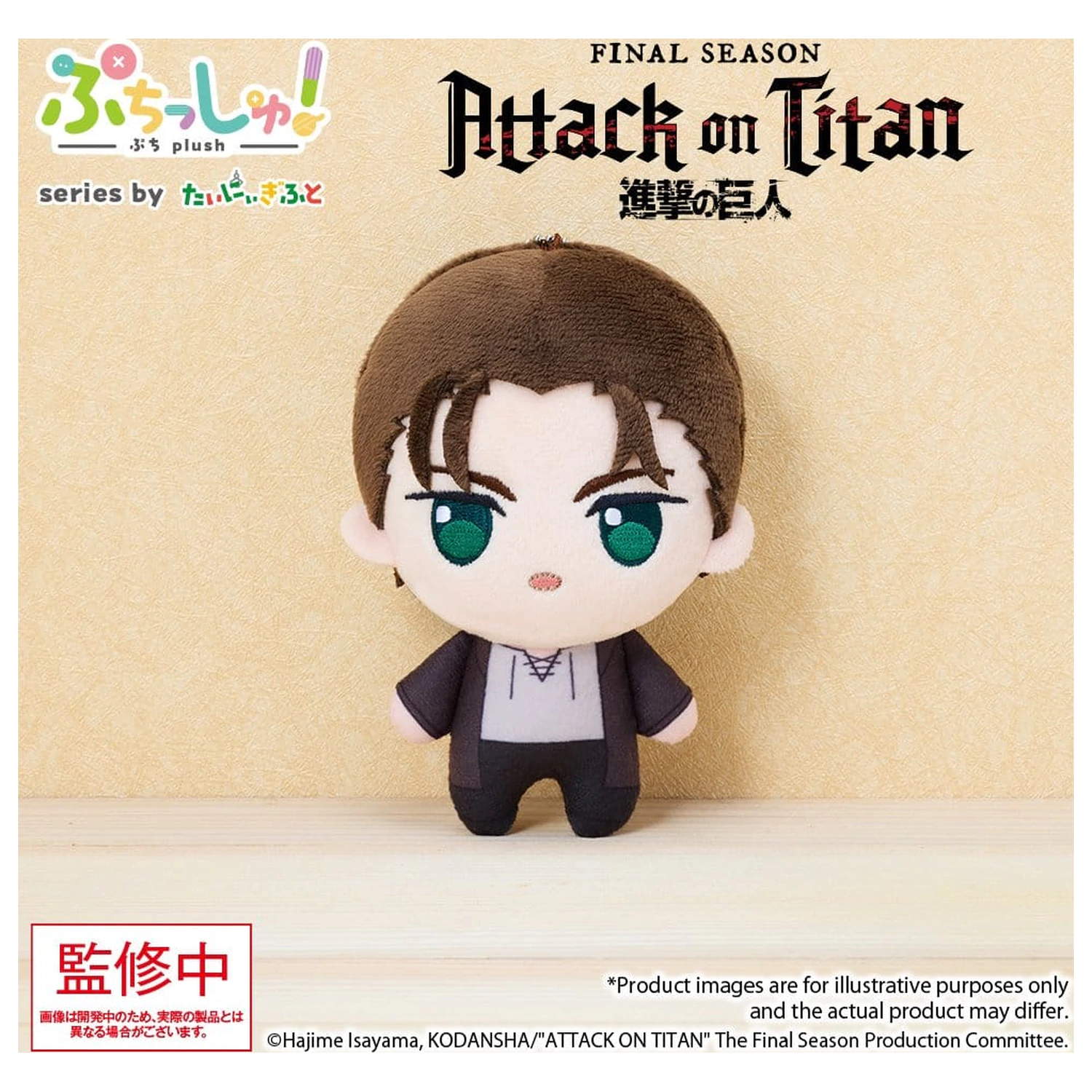 Attack on Titan Puchish! Pluszowa Figurka Eren Yeager Vol. 1 12 cm zdjęcie produktu