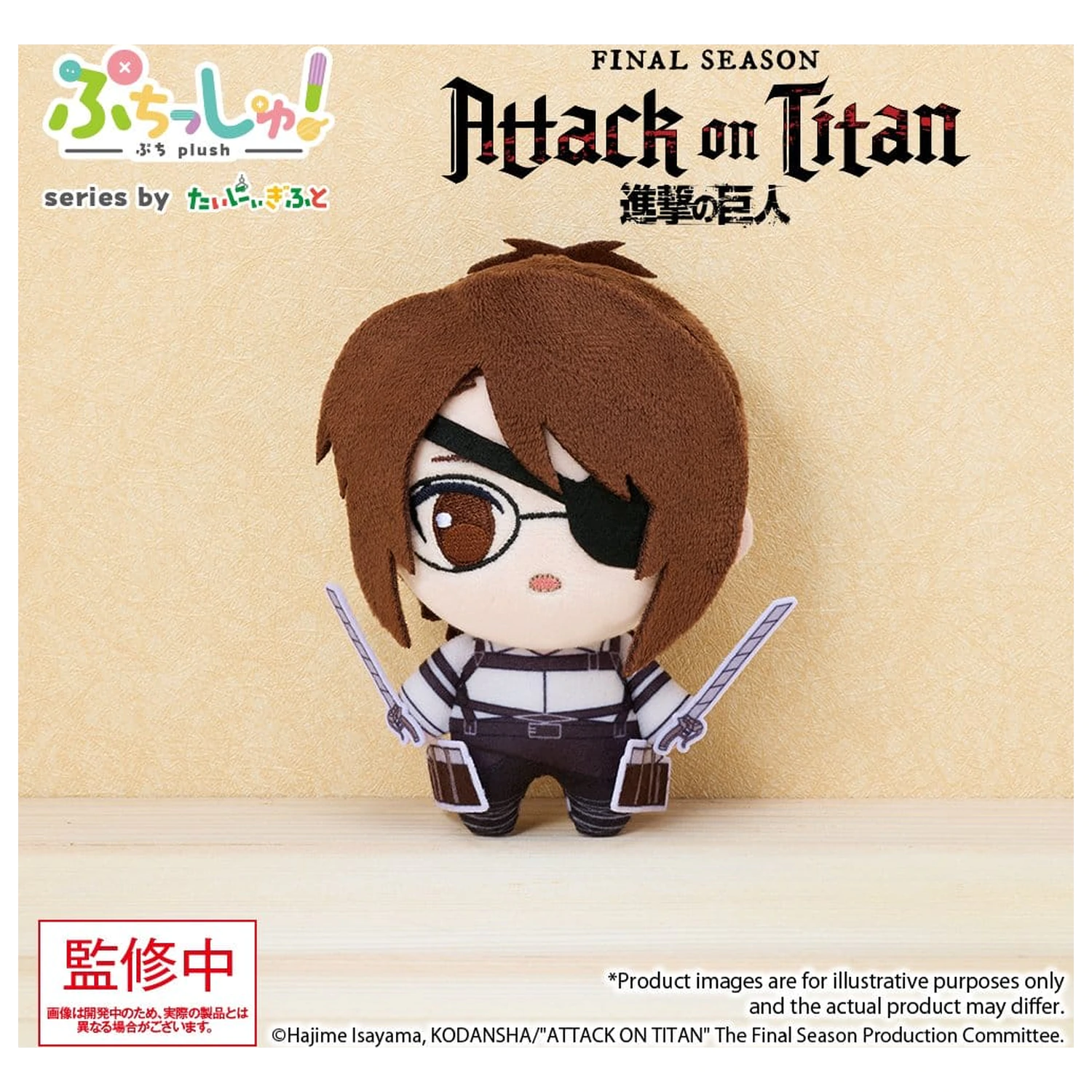 Attack on Titan Puchish! pluszowa Figurka Hanji Zoe Vol. 1 12 cm zdjęcie produktu
