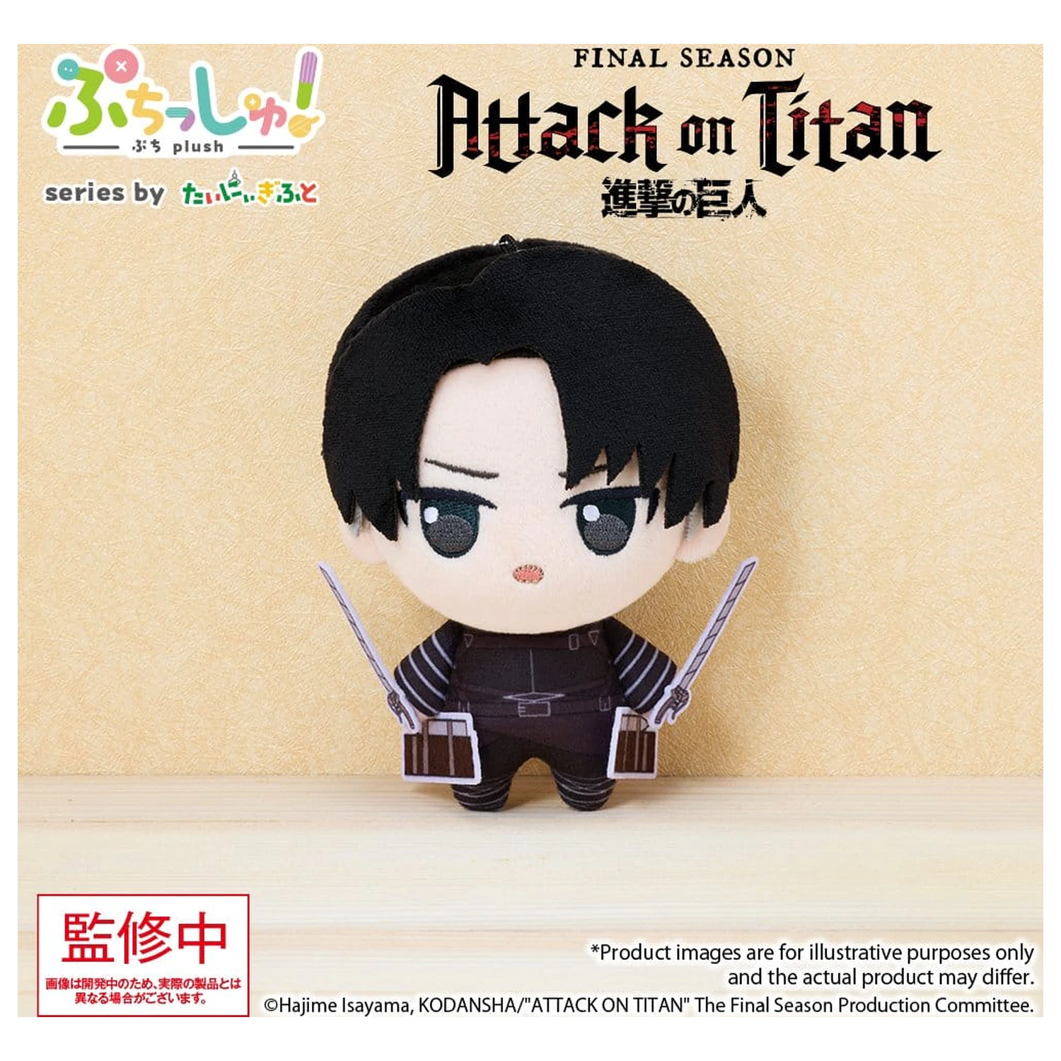 Attack on Titan Puchish! pluszowa figurka Levi Ackerman Vol. 1 12 cm zdjęcie produktu