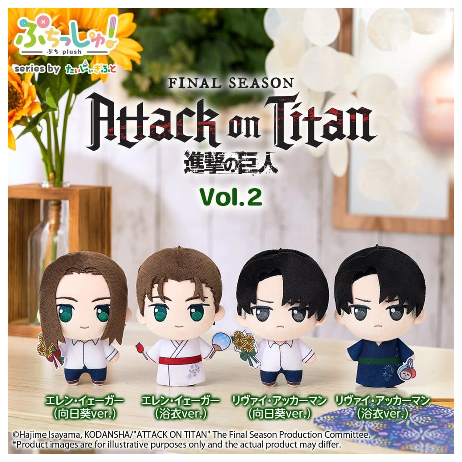 Attack on Titan Puchish! pluszowa figurka Levi Ackerman Vol. 2 (Yukata Ver.) 12 cm zdjęcie produktu