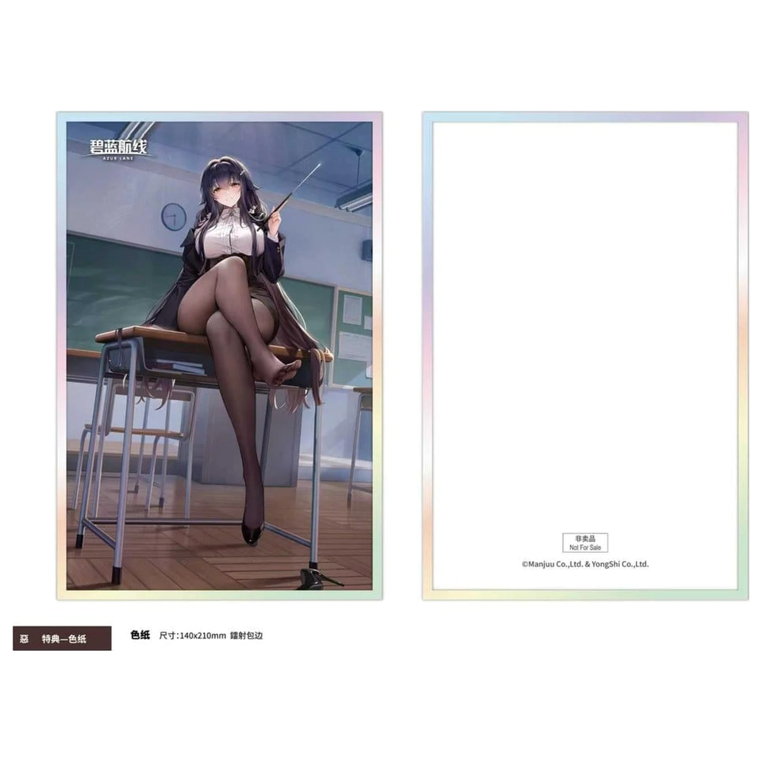 Azur Lane figurka PVC 1/6 Azuma Career Counseling for the Groom Ver. 27 cm zdjęcie produktu