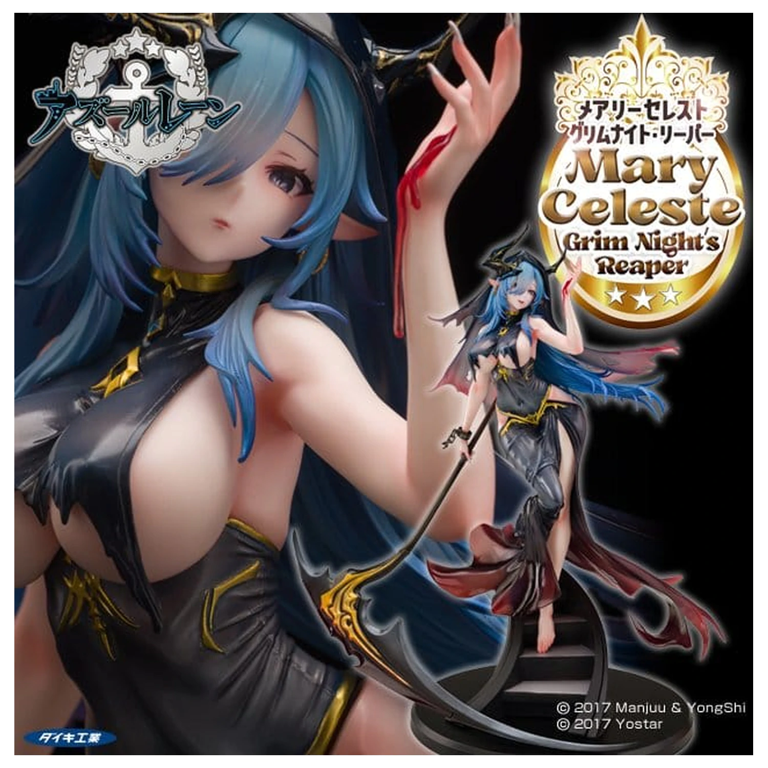 Azur Lane Figurka PVC 1/6 Mary Celeste Grim Night's Reaper 36 cm zdjęcie produktu