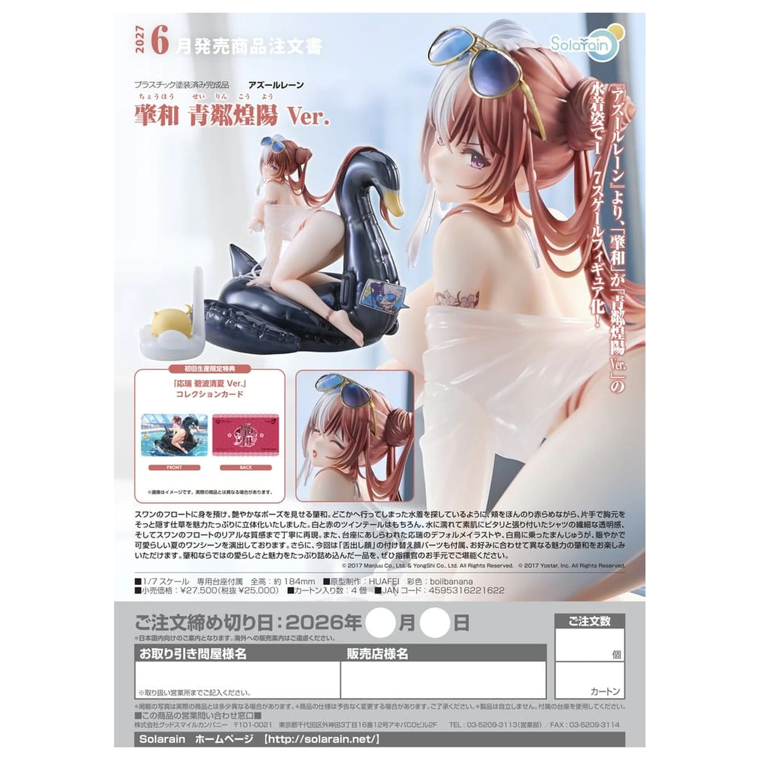 Azur Lane Figurka PVC 1/7 Chao Ho Azure Ripples, Shimmering Sun Ver. 18 cm zdjęcie produktu