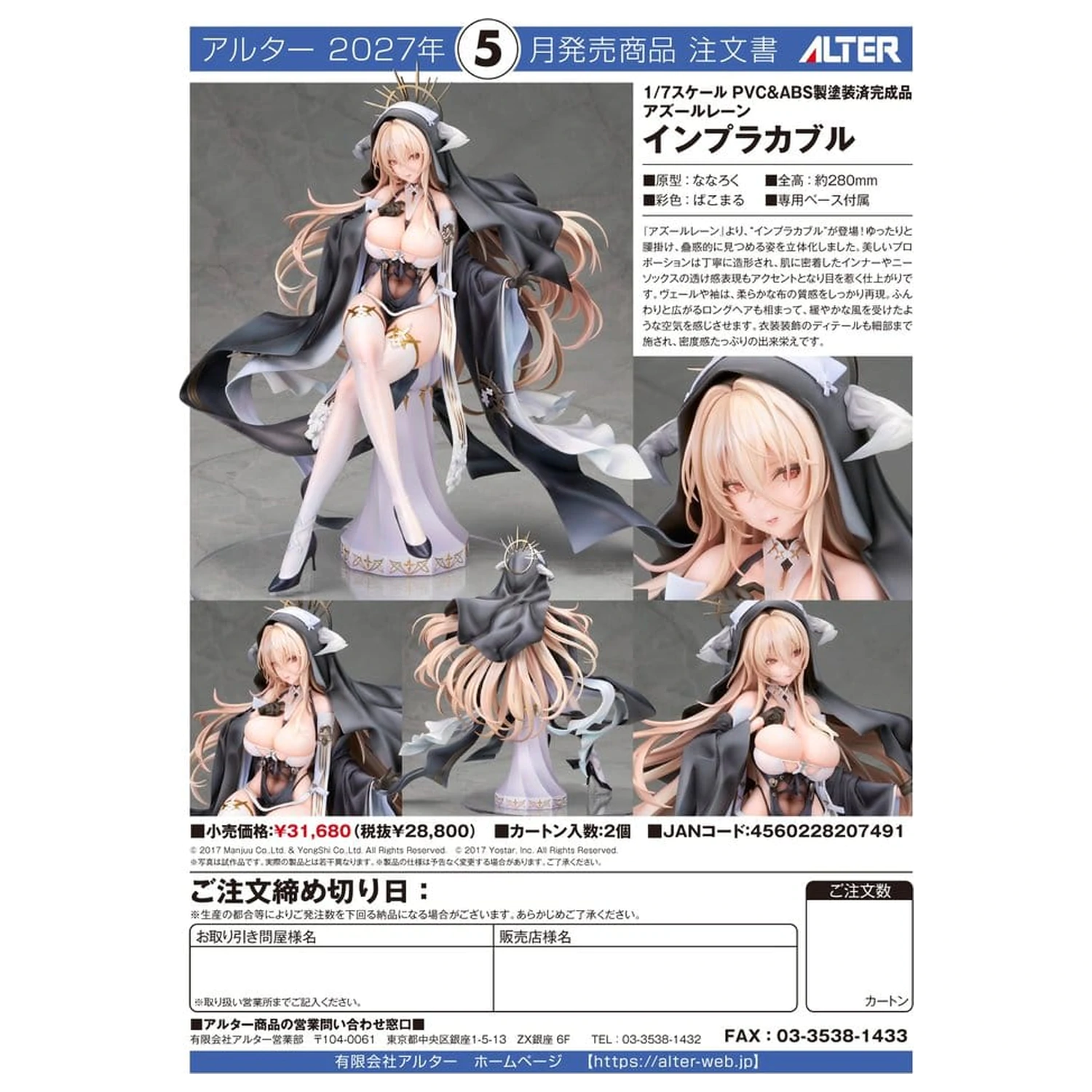 Azur Lane figurka PVC 1/7 Implacable 28 cm zdjęcie produktu