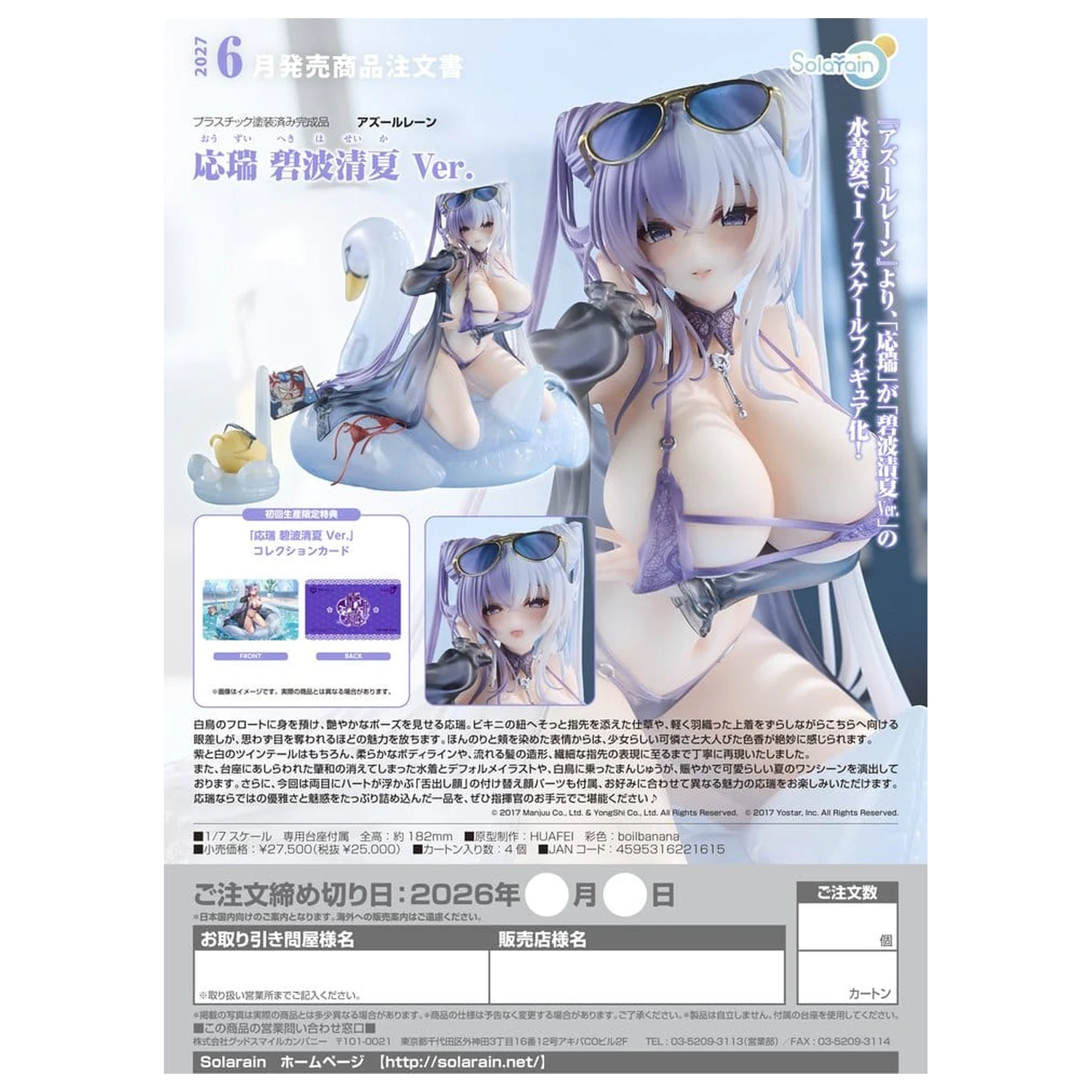 Azur Lane PVC figurka 1/7 Ying Swei Blue Waves, Limpid Summer Ver. 18 cm zdjęcie produktu