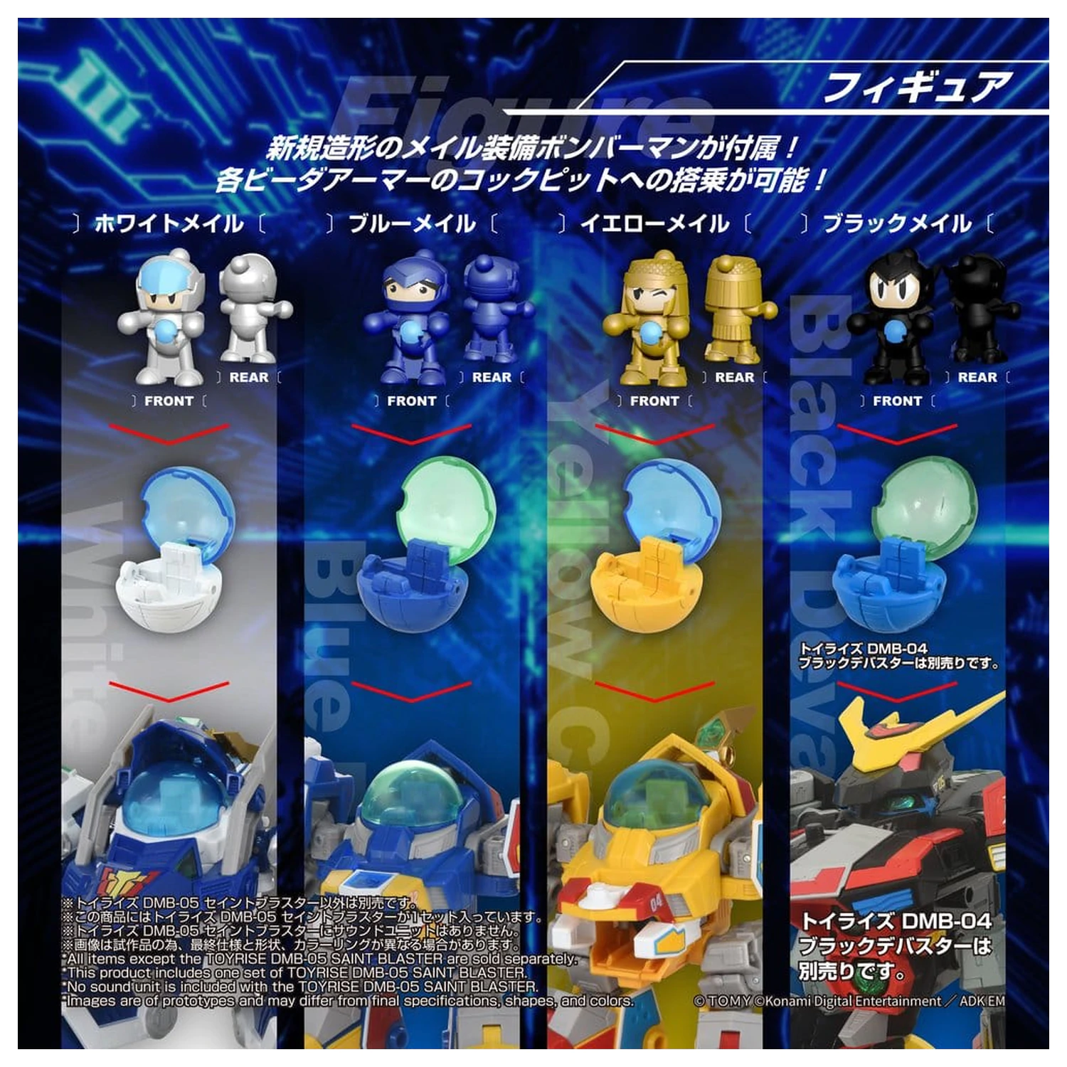 B-Daman TOYRISE Figurka Akcji DMB-05 Saint Blaster 23 cm zdjęcie produktu
