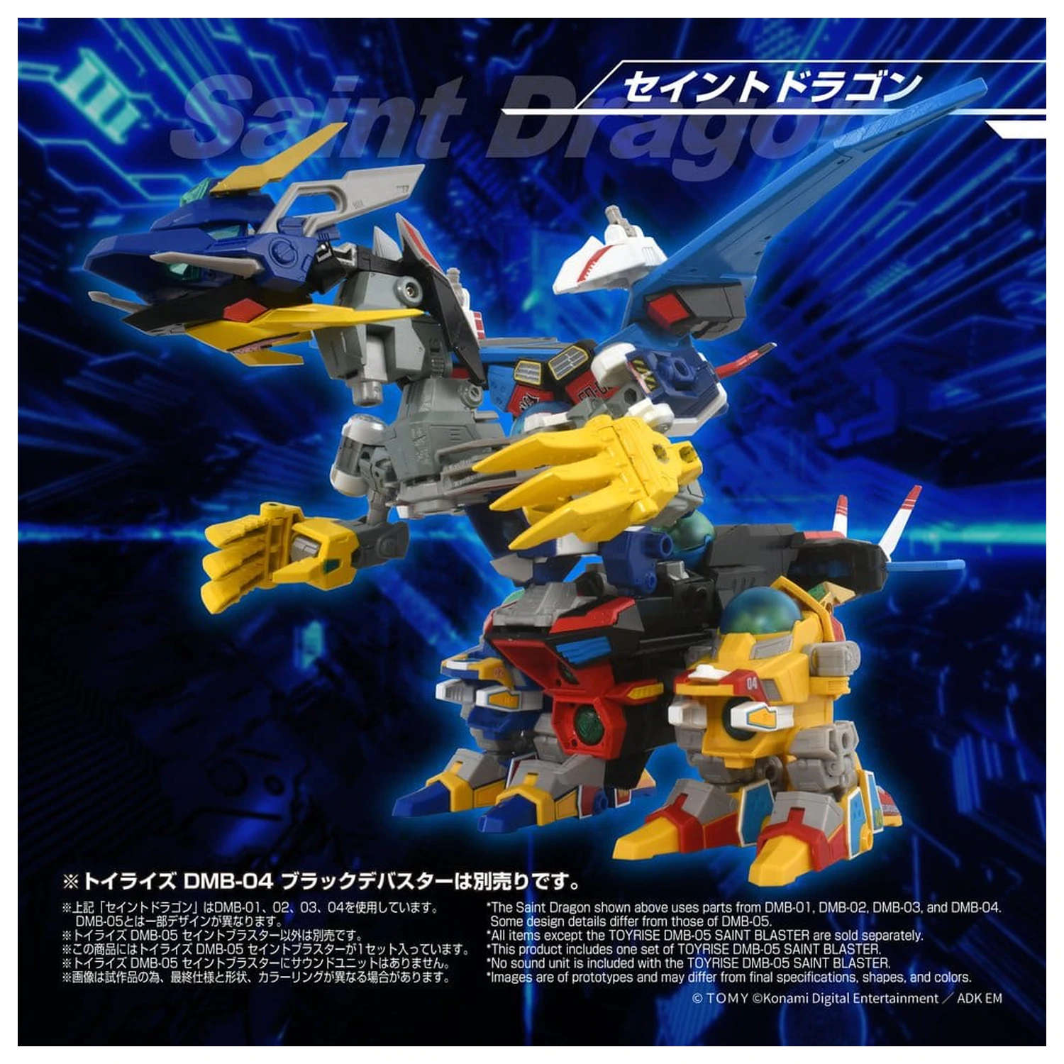 B-Daman TOYRISE Figurka Akcji DMB-05 Saint Blaster 23 cm zdjęcie produktu