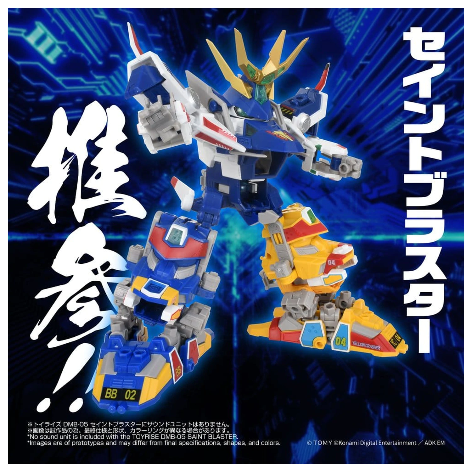 B-Daman TOYRISE Figurka Akcji DMB-05 Saint Blaster 23 cm zdjęcie produktu