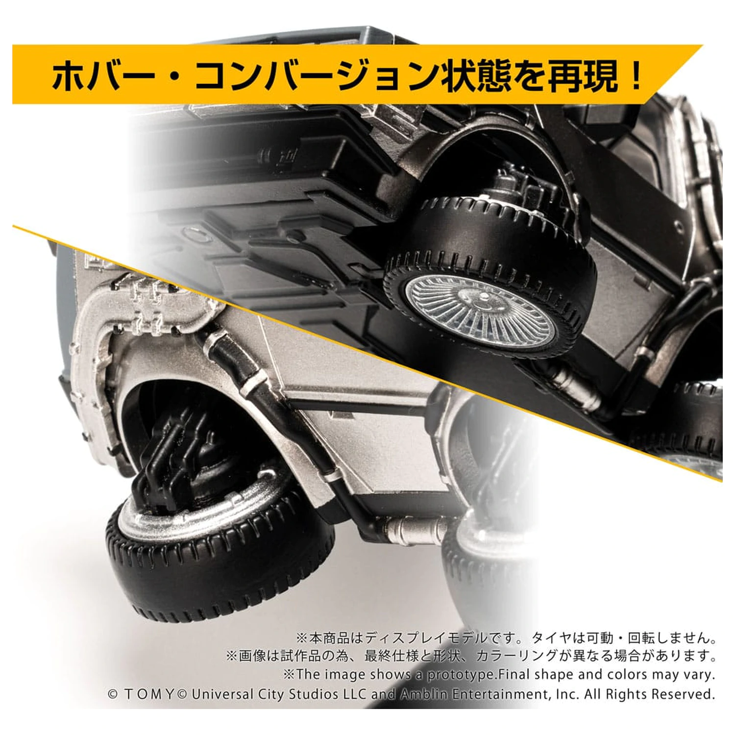 Back to the Future Part II Q-Village Pojazd z mini-figurkami Time Machine Part 2 zdjęcie produktu