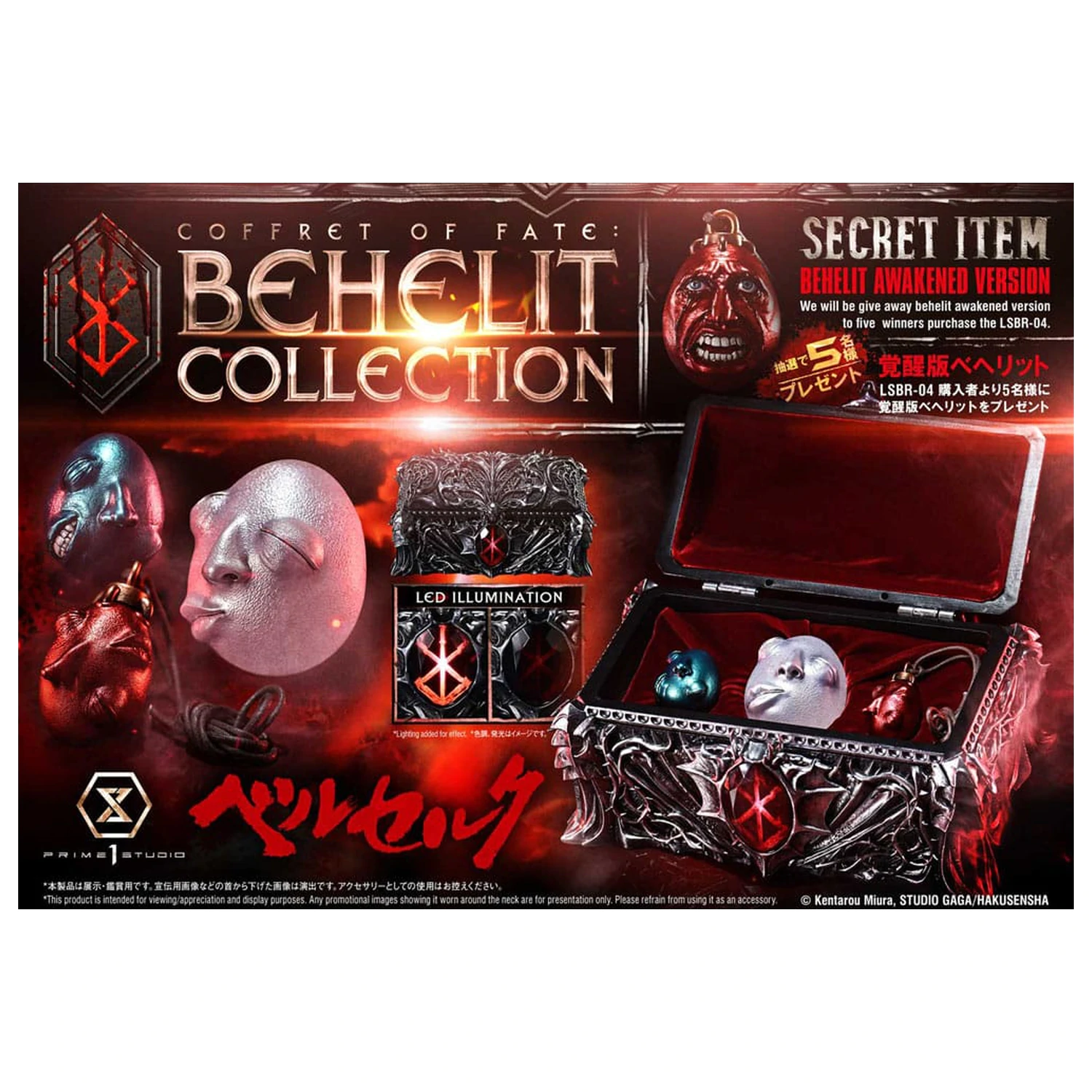 Berserk Life Scale Statues Behelit Skull 20 cm zdjęcie produktu