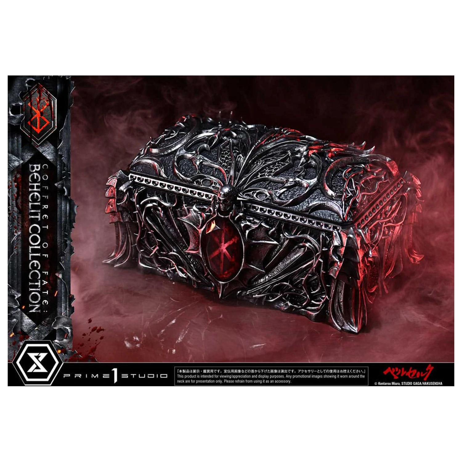 Berserk Life Scale Statues Behelit Skull 20 cm zdjęcie produktu