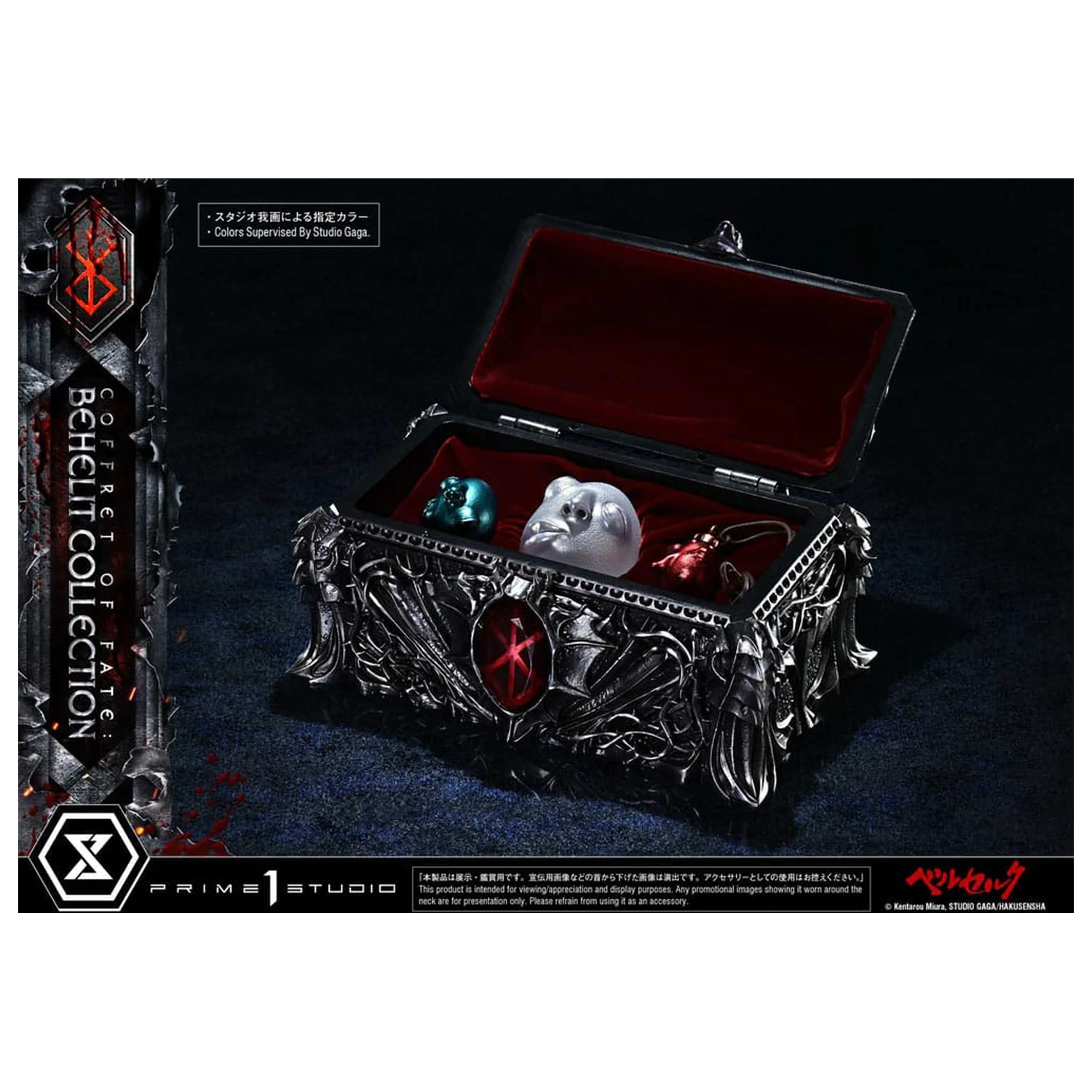 Berserk Life Scale Statues Behelit Skull 20 cm zdjęcie produktu